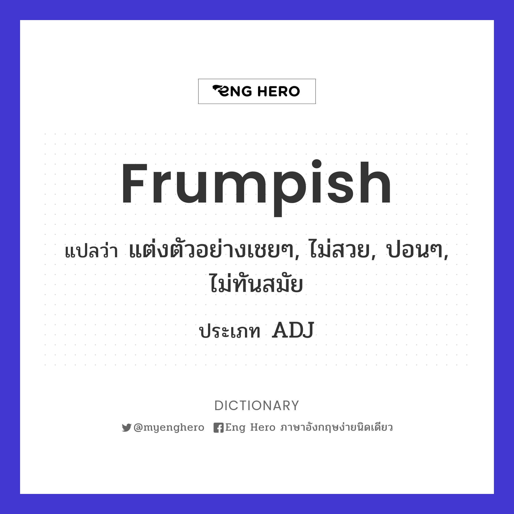 frumpish