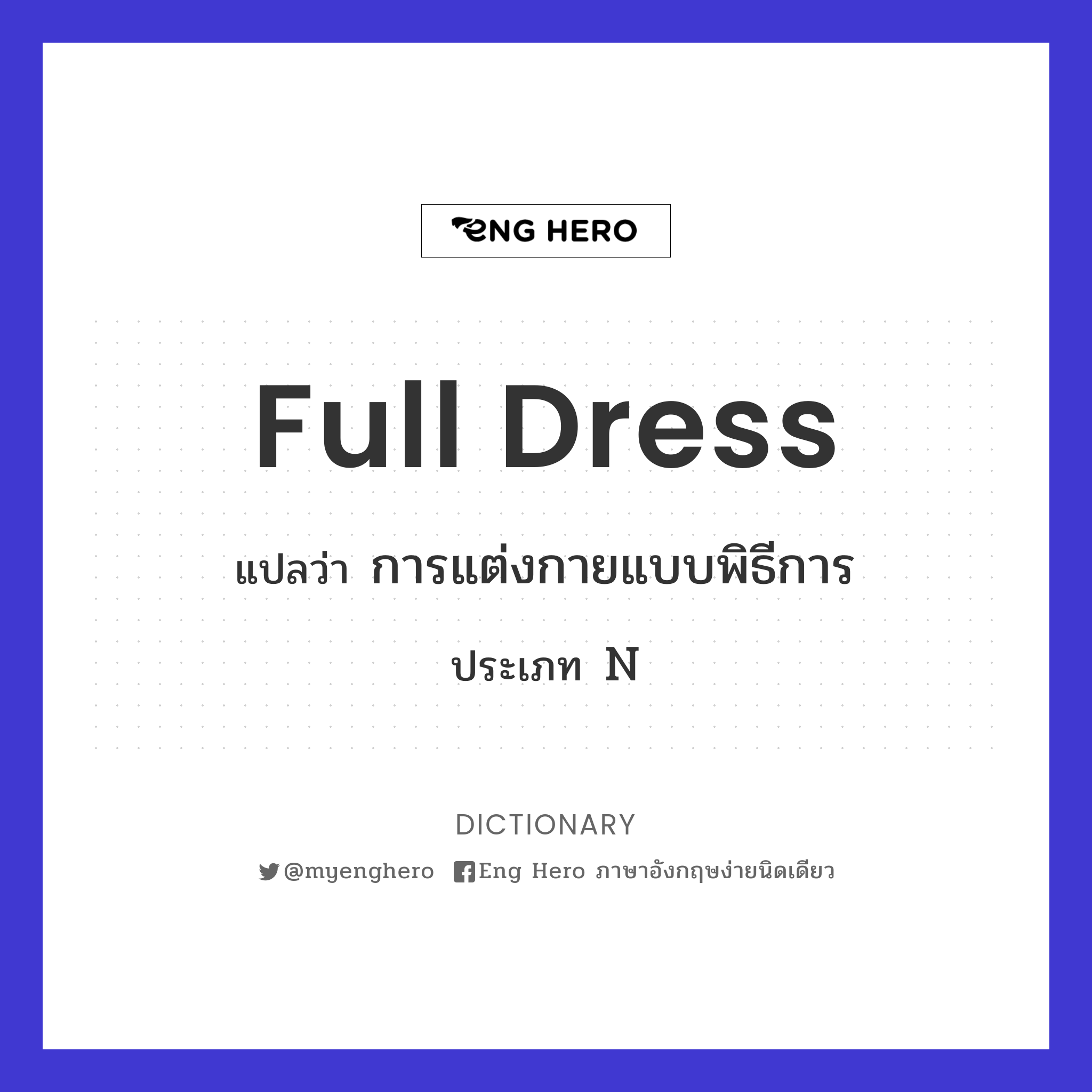 full dress