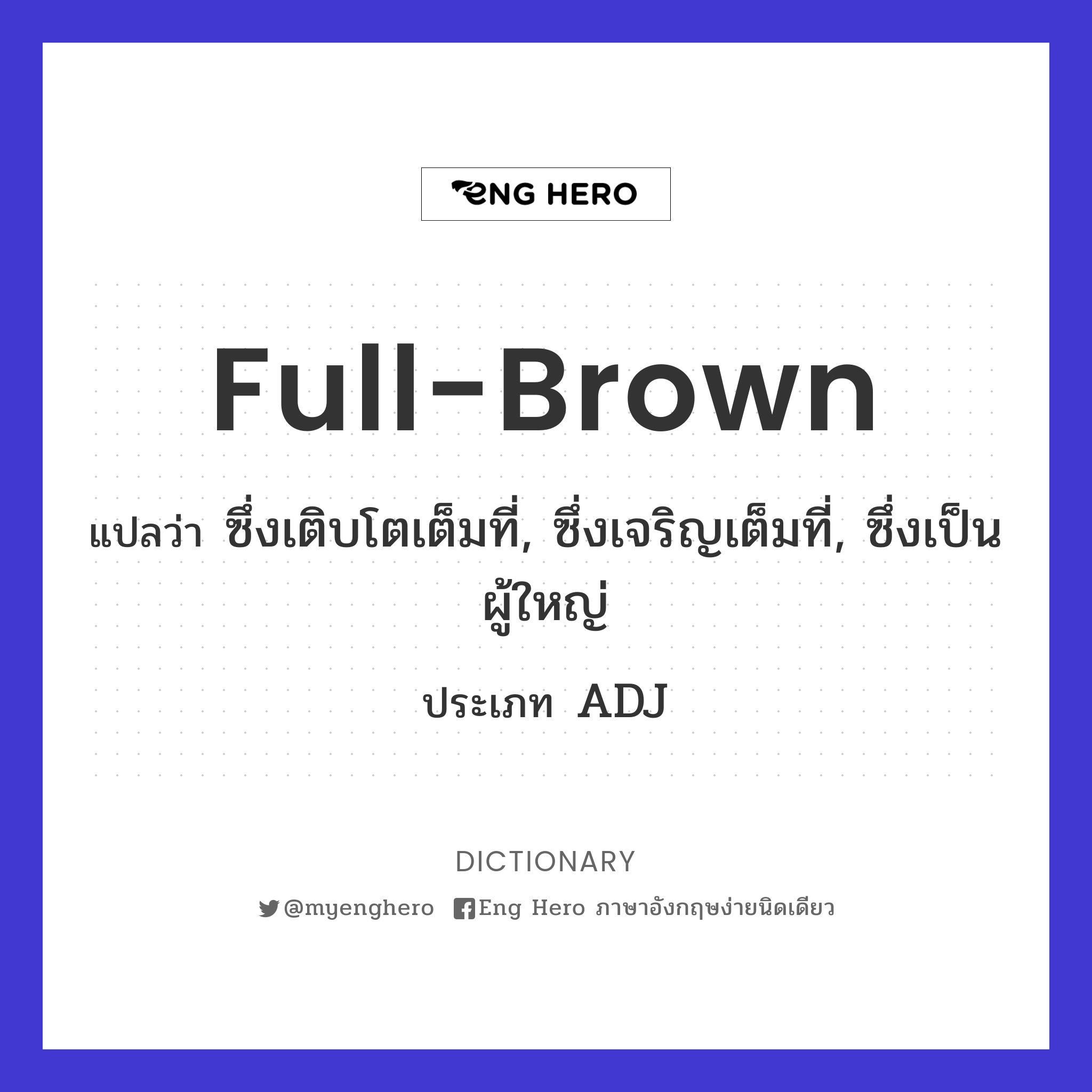 full-brown