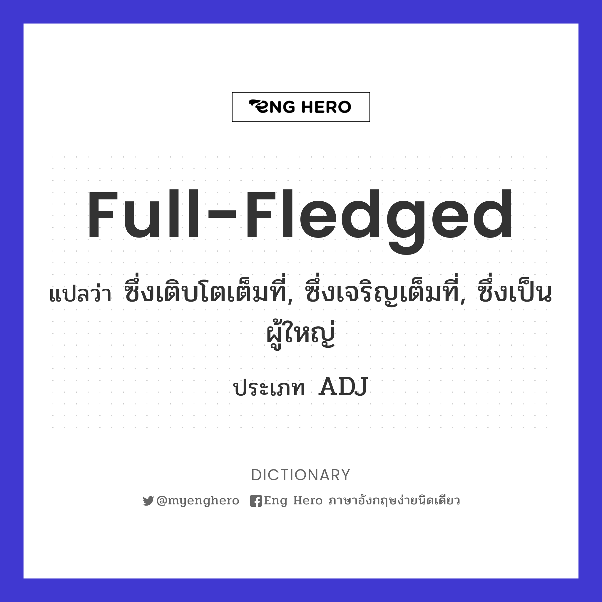 full-fledged