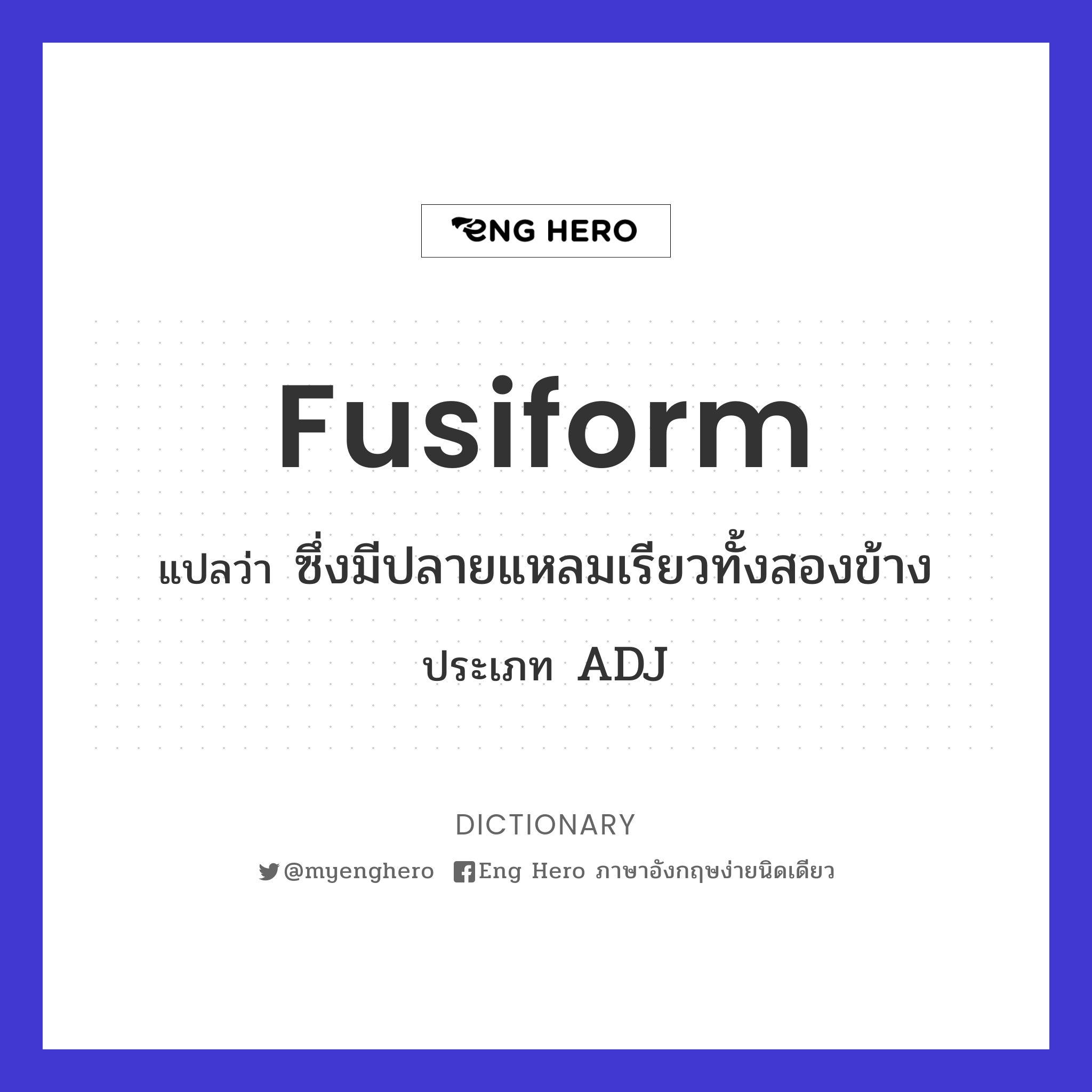 fusiform