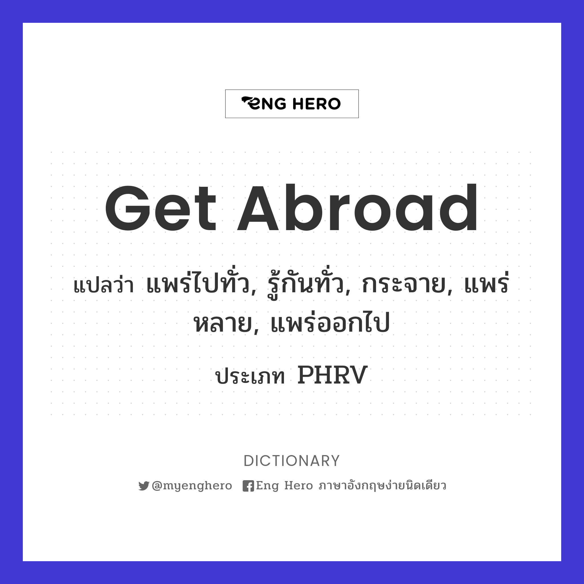 get abroad