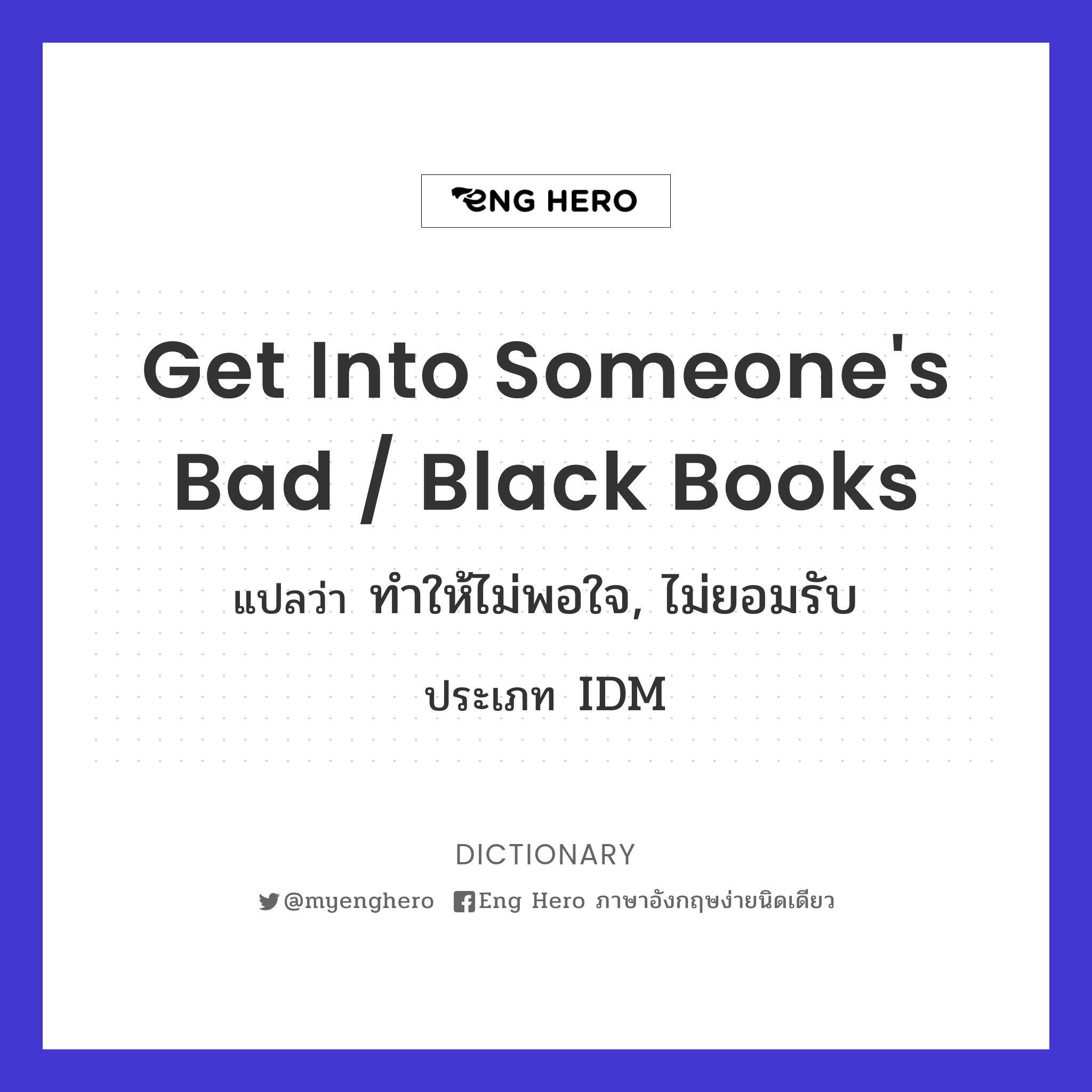 get into someone's bad / black books