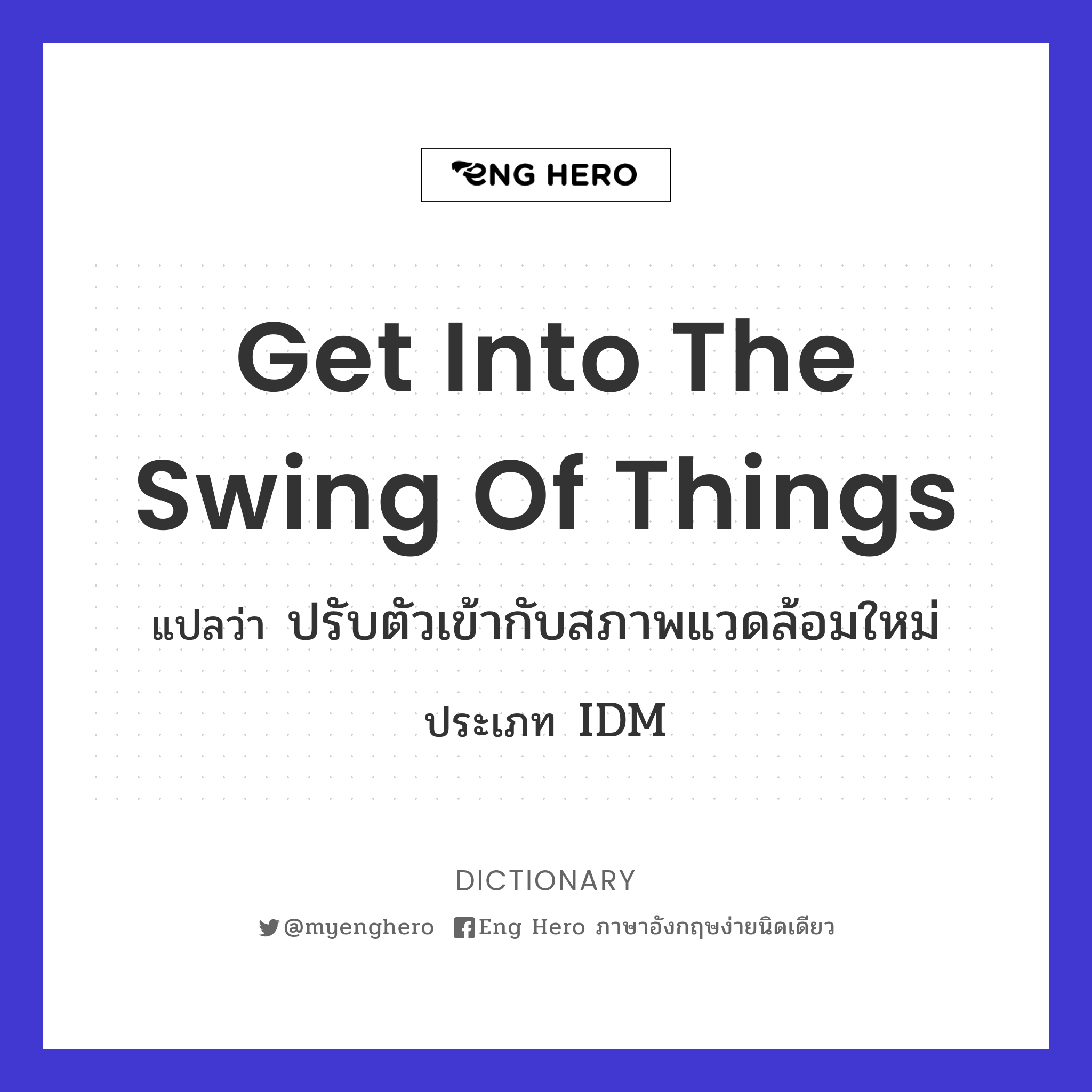 get into the swing of things