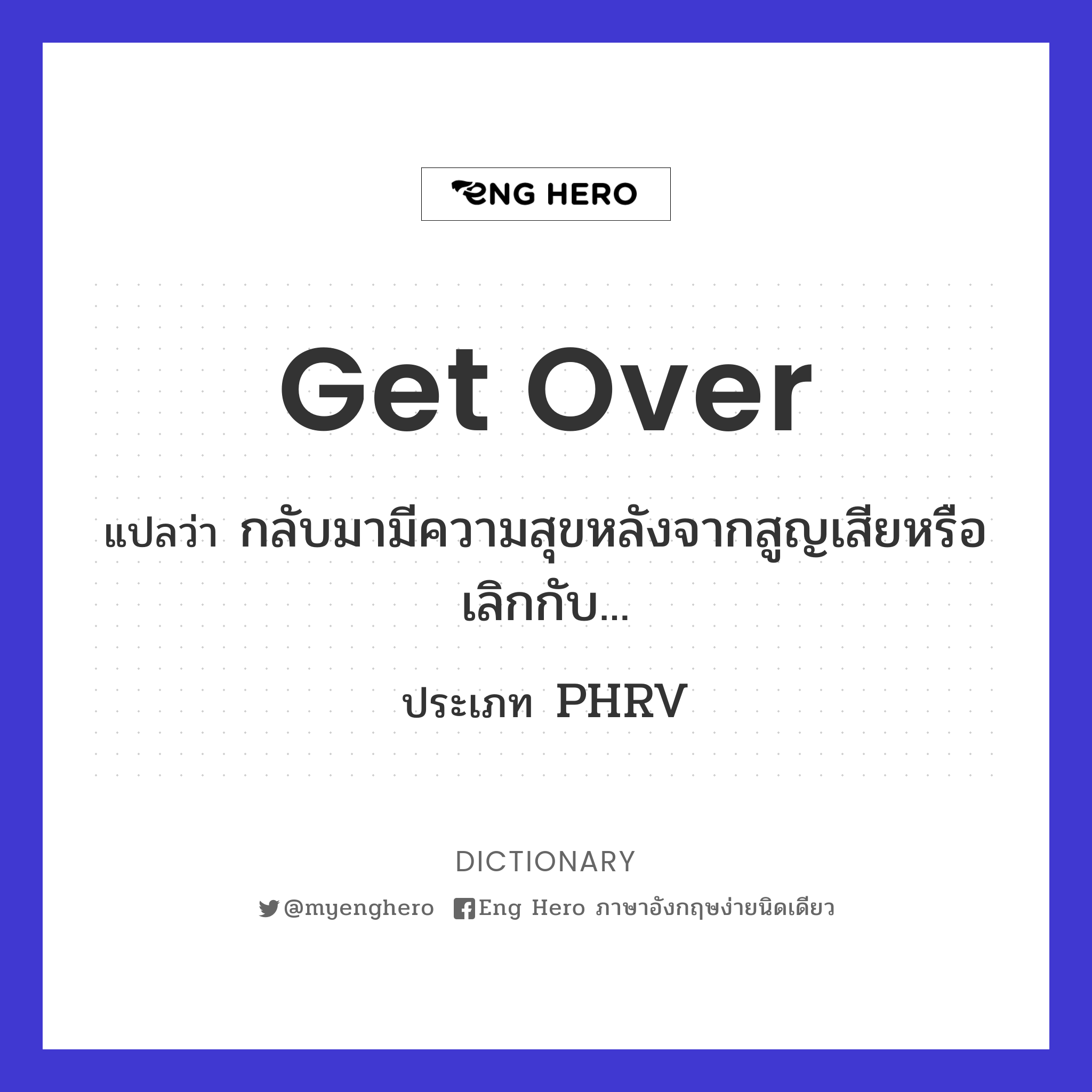 get over
