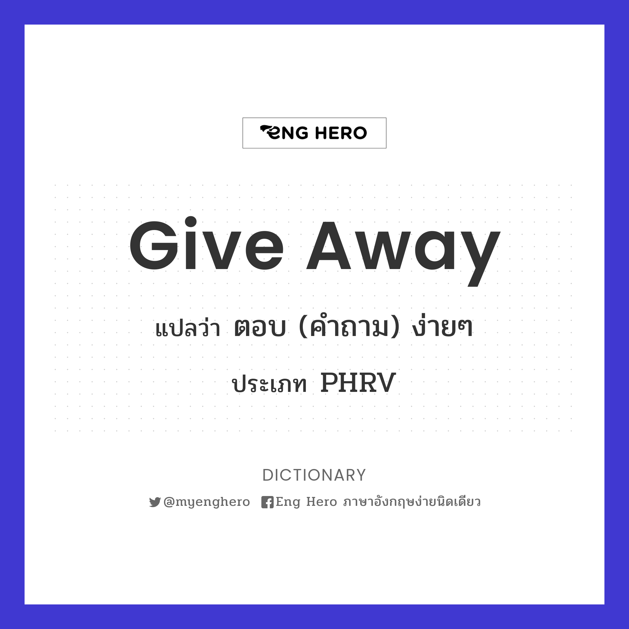 give away