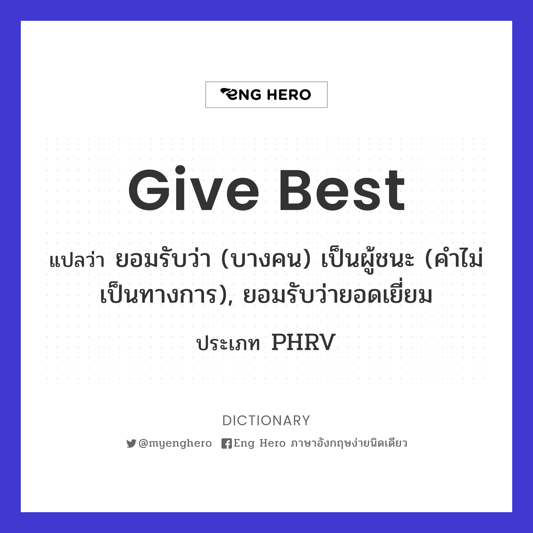 give best