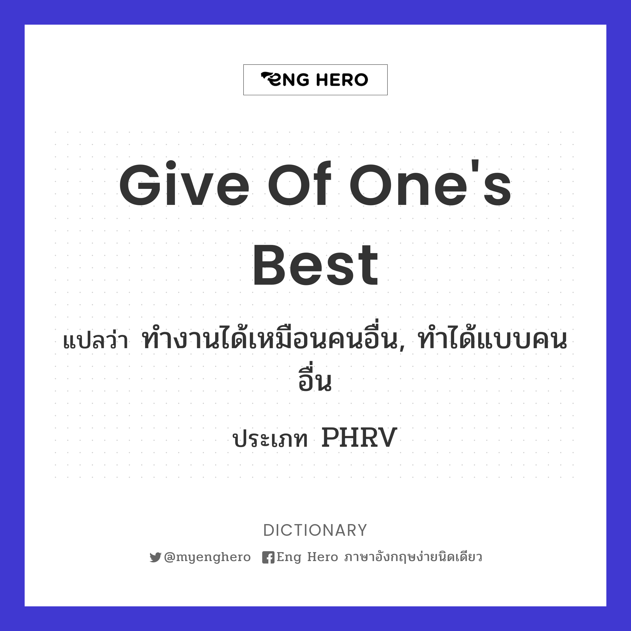 give of one's best