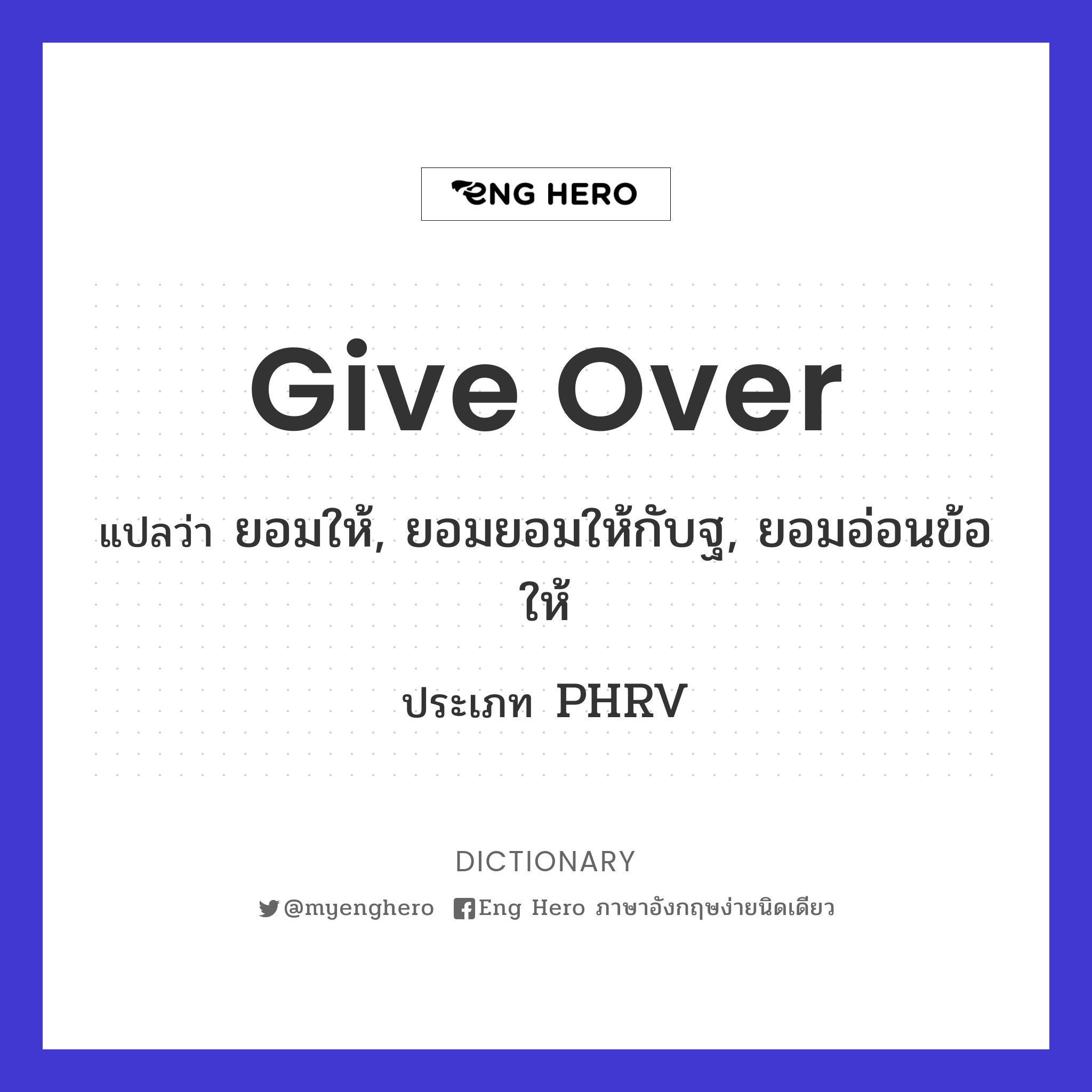 give over