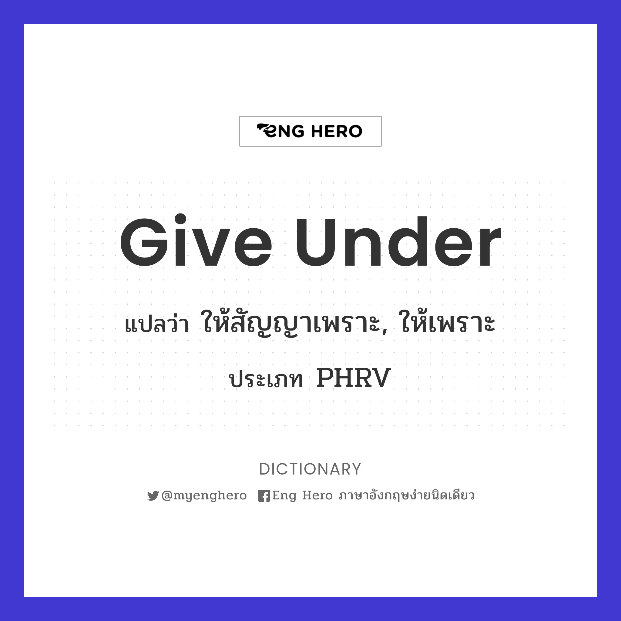give under