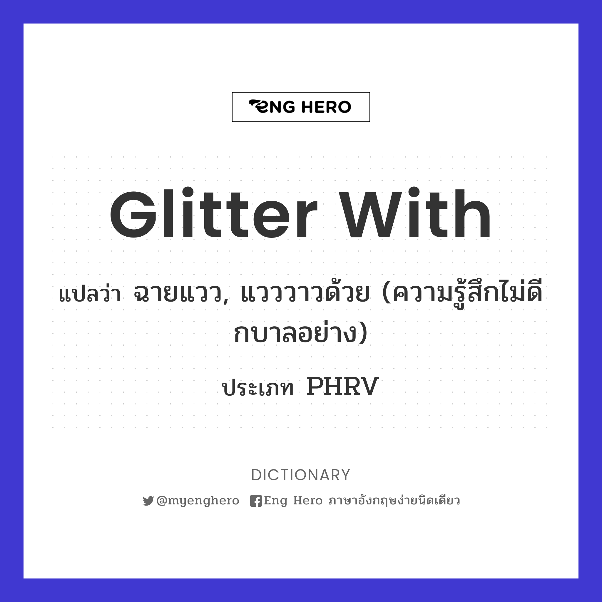 glitter with