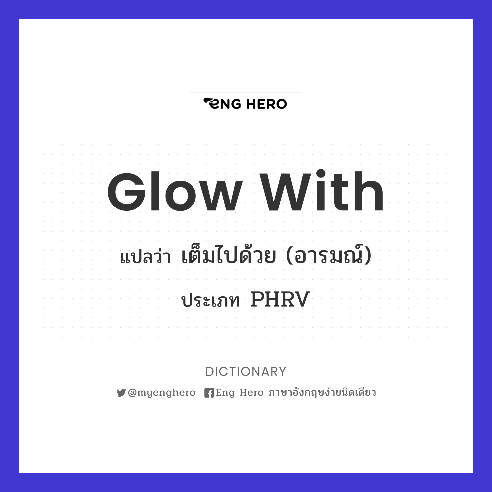 glow with