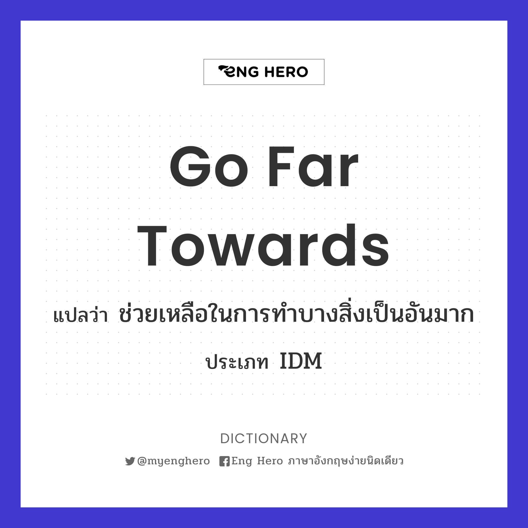 go far towards
