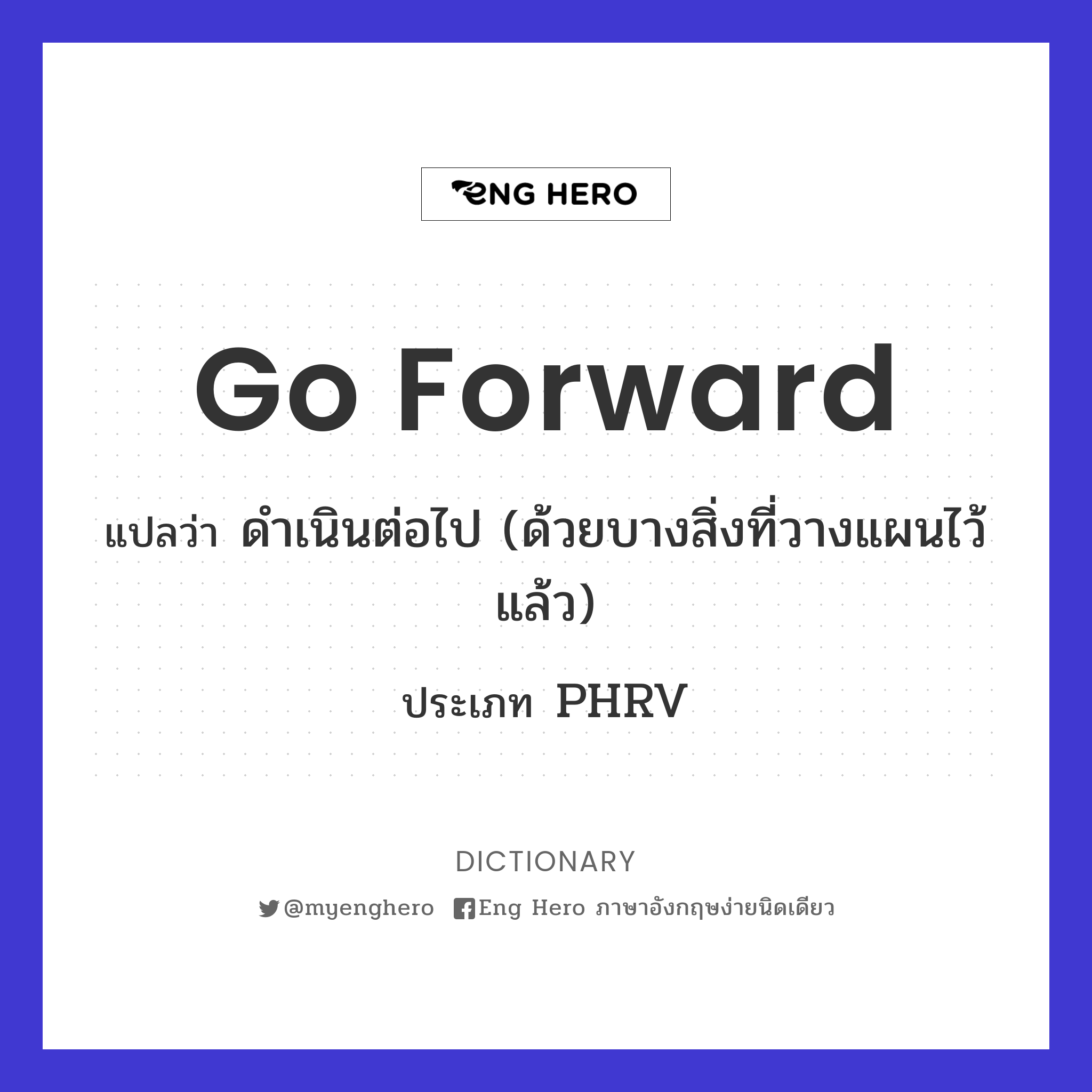 go forward