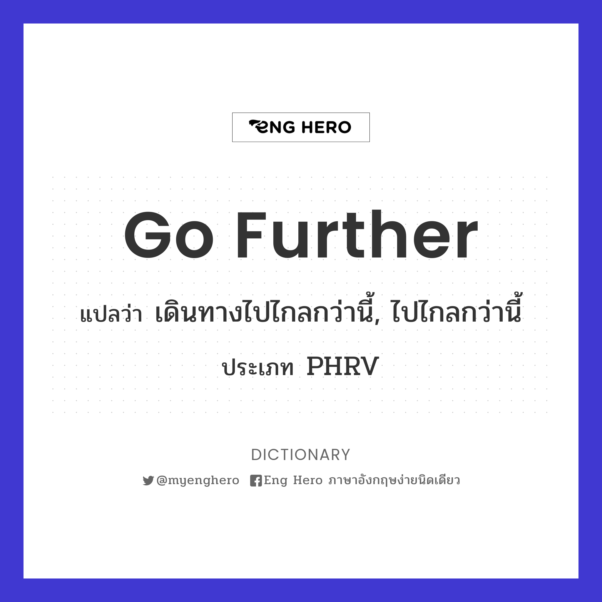 go further