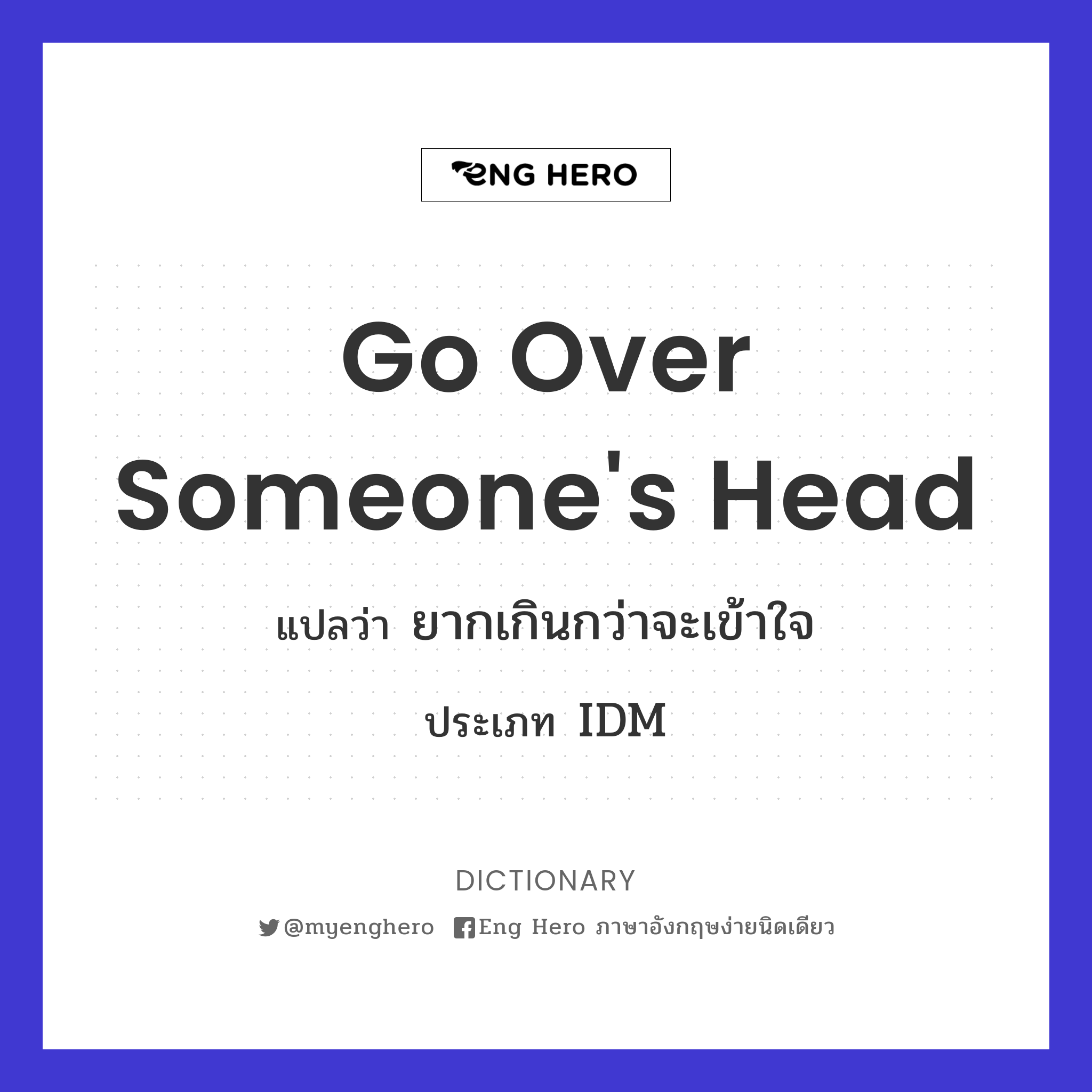 go over someone's head