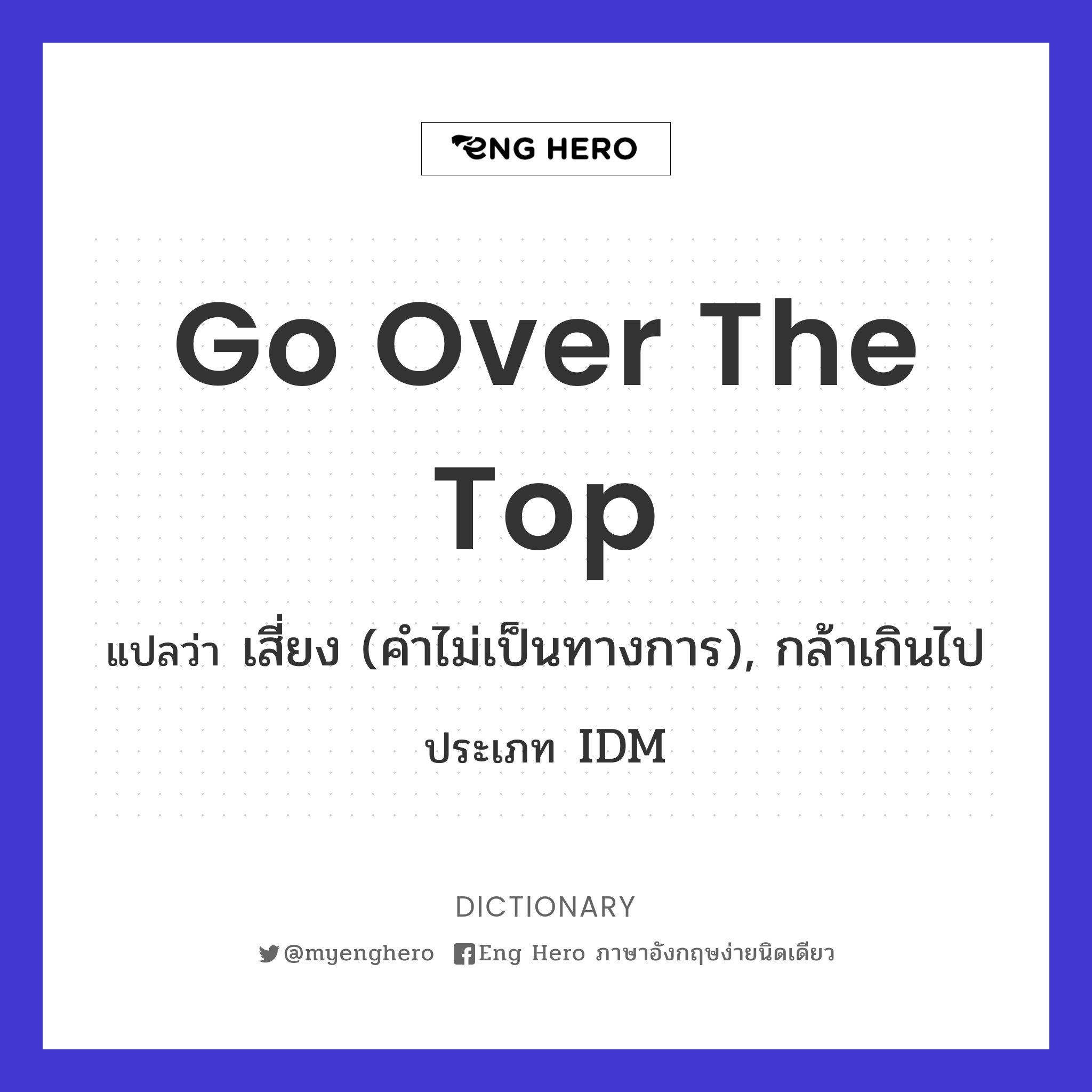 go over the top
