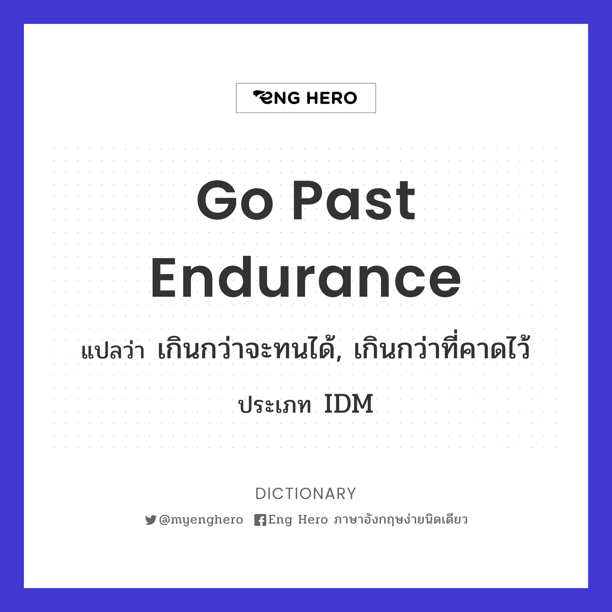 go past endurance