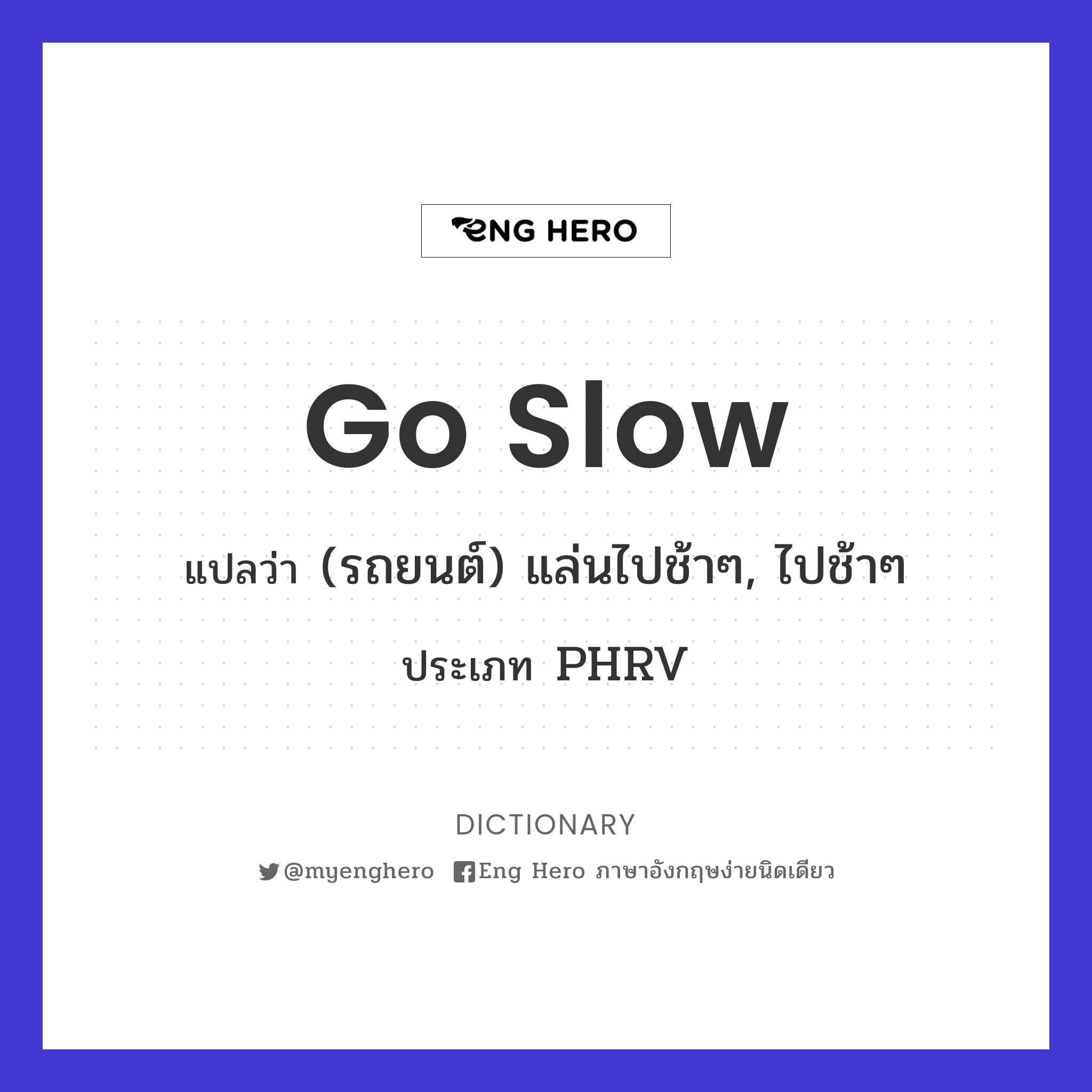 go slow
