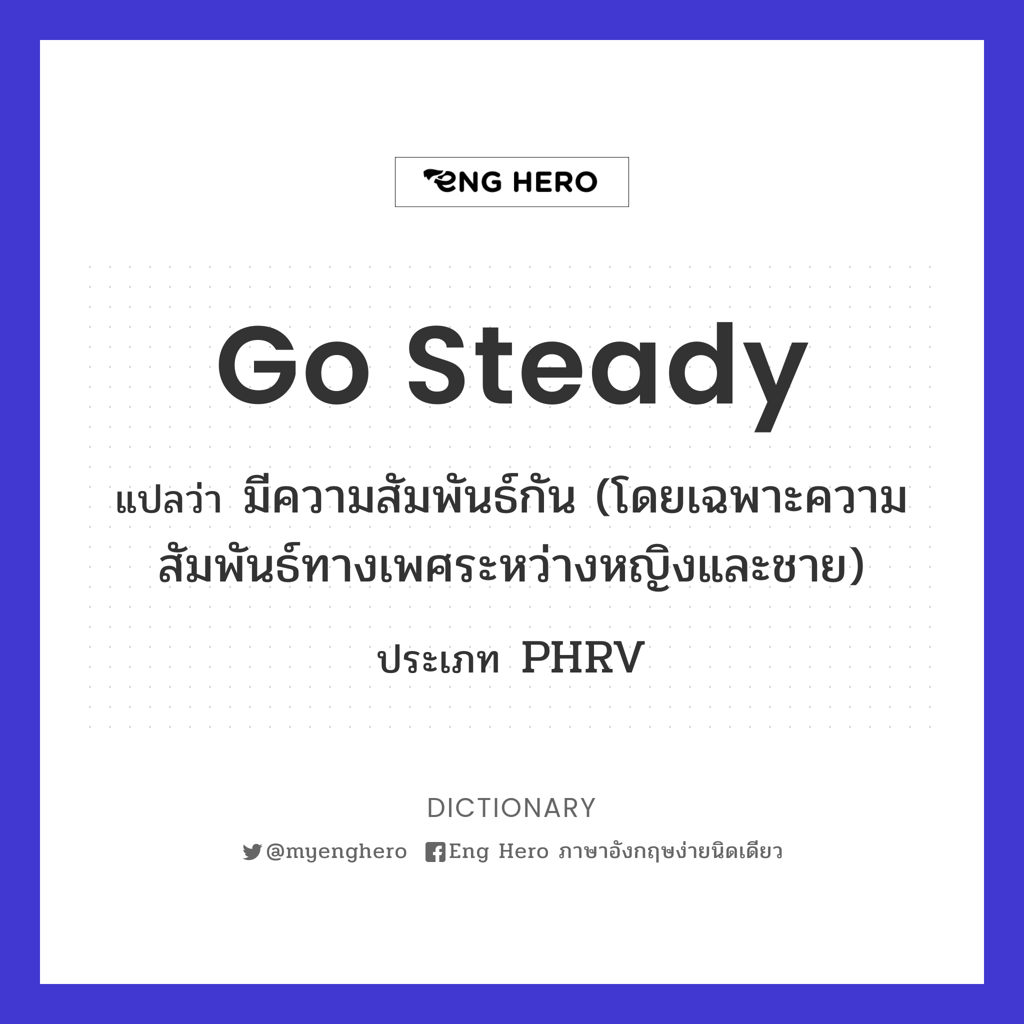 go steady