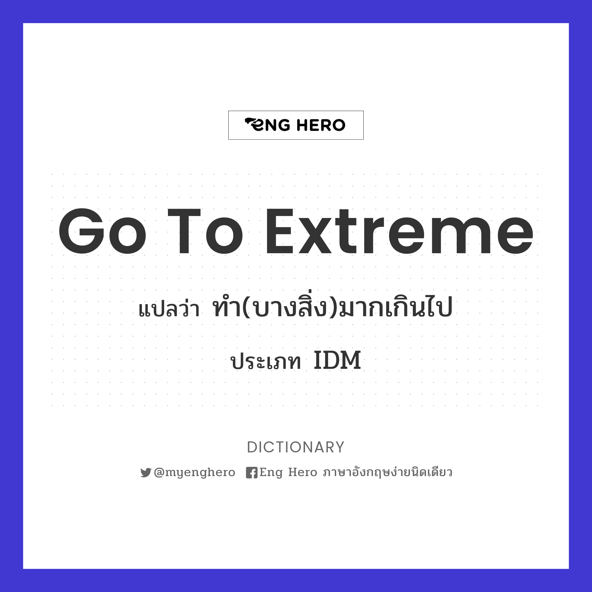 go to extreme