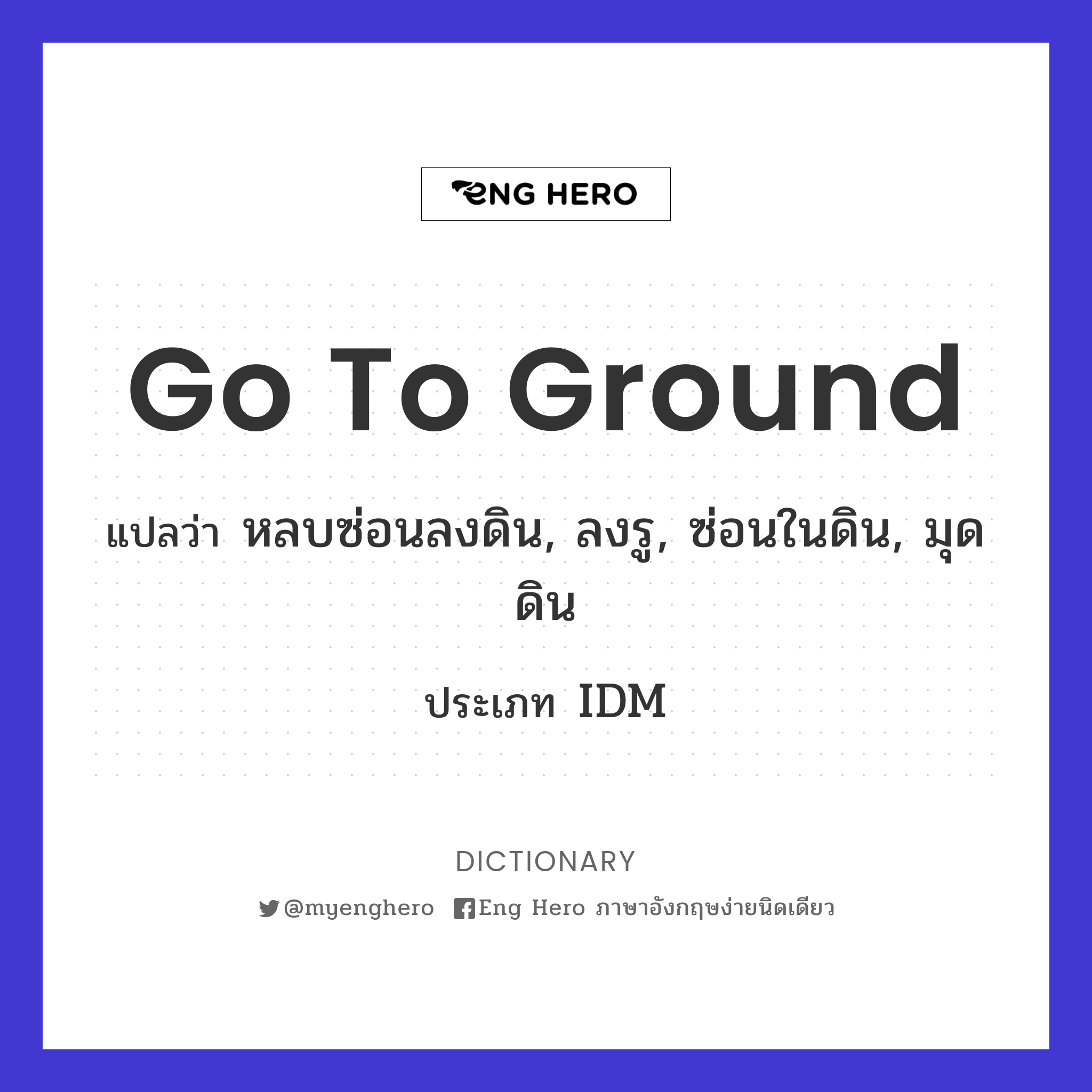 go to ground