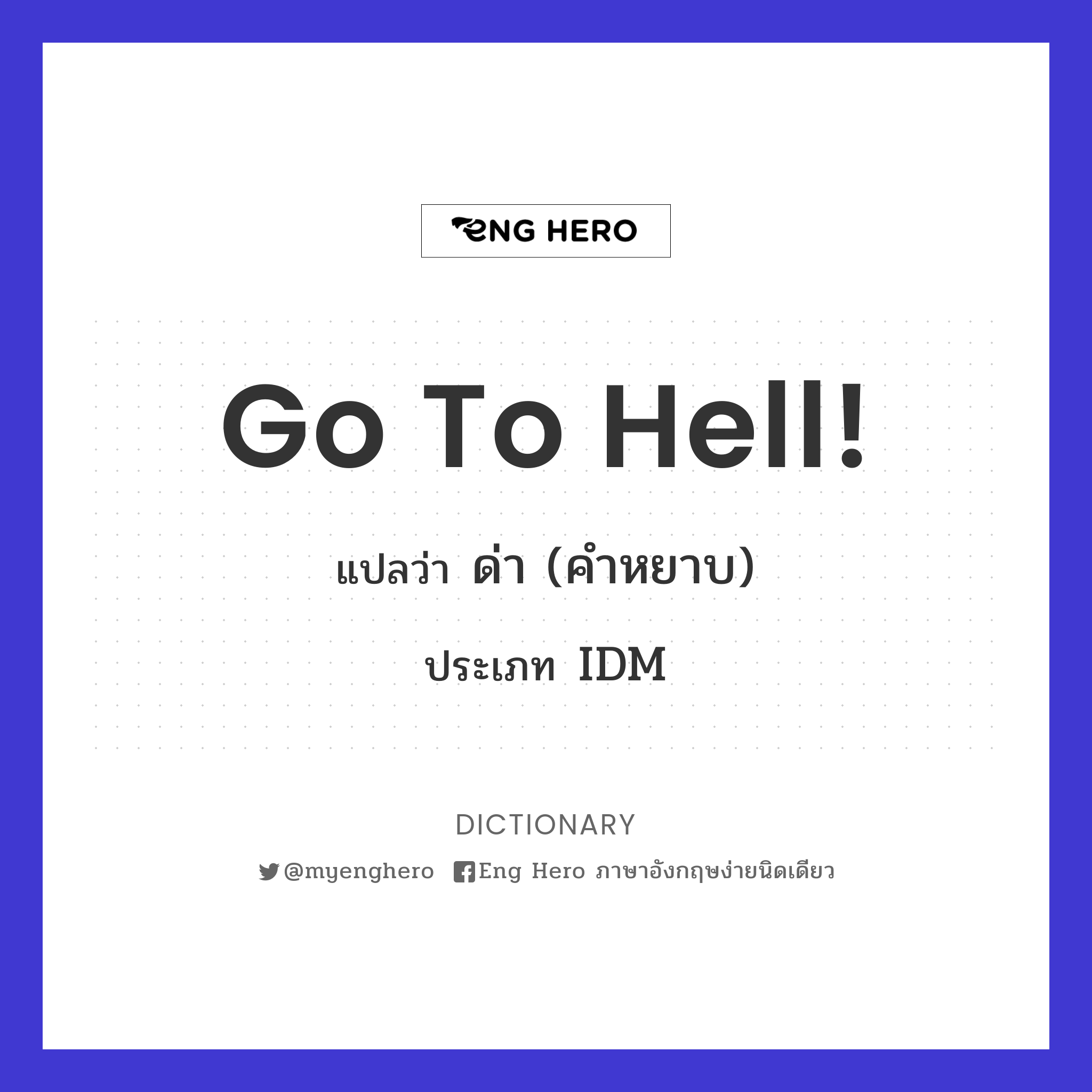 go to hell!