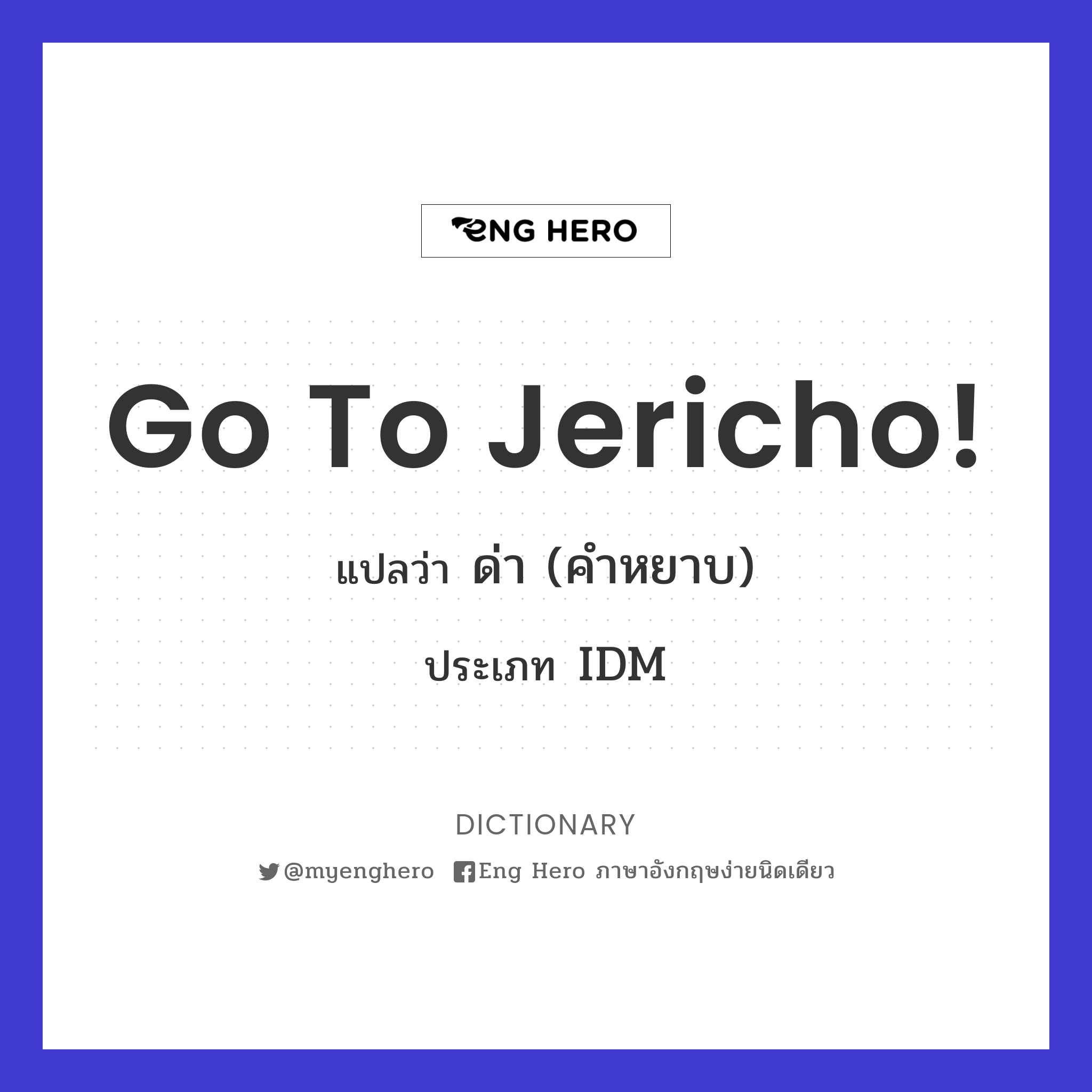 go to Jericho!