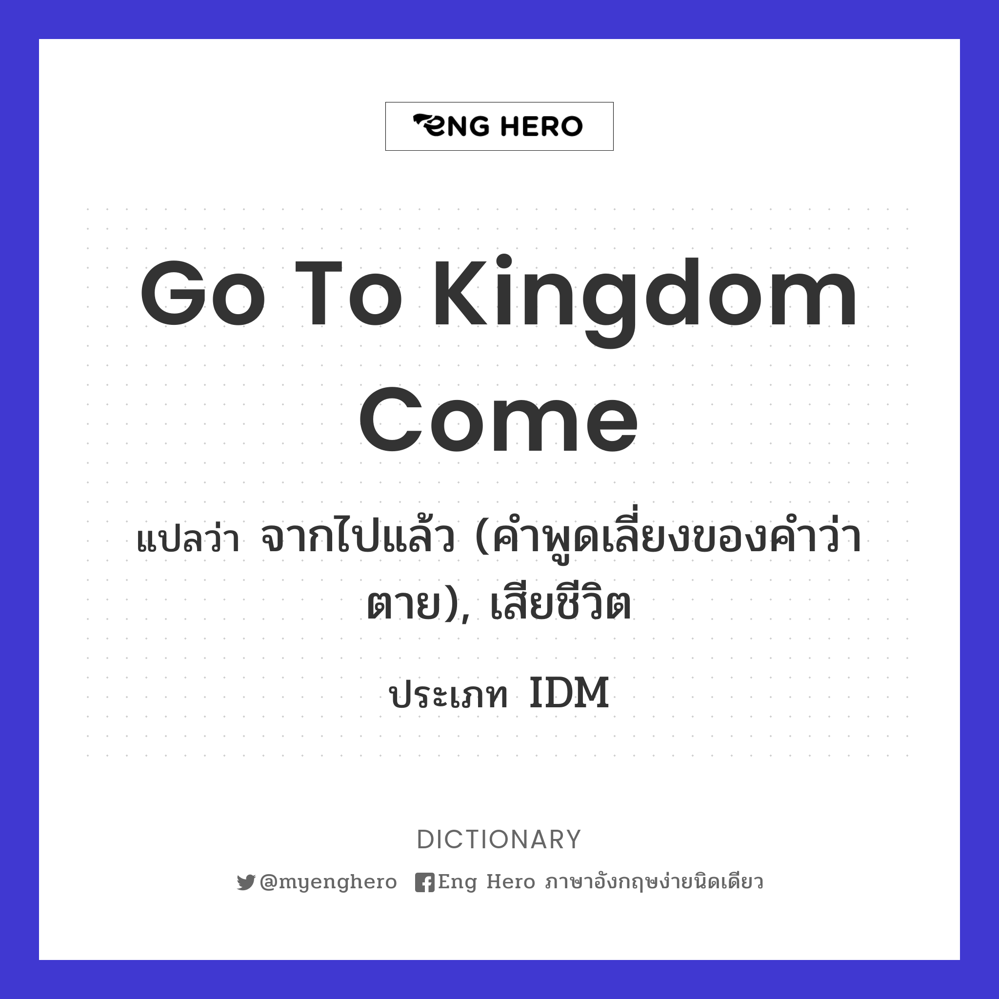 go to kingdom come