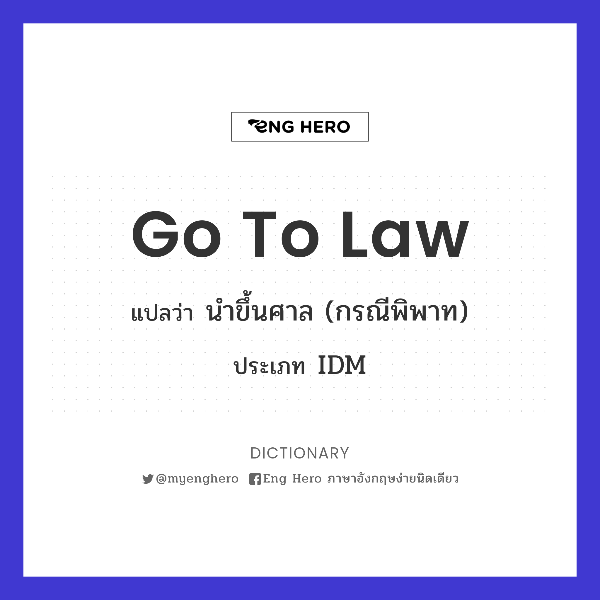 go to law