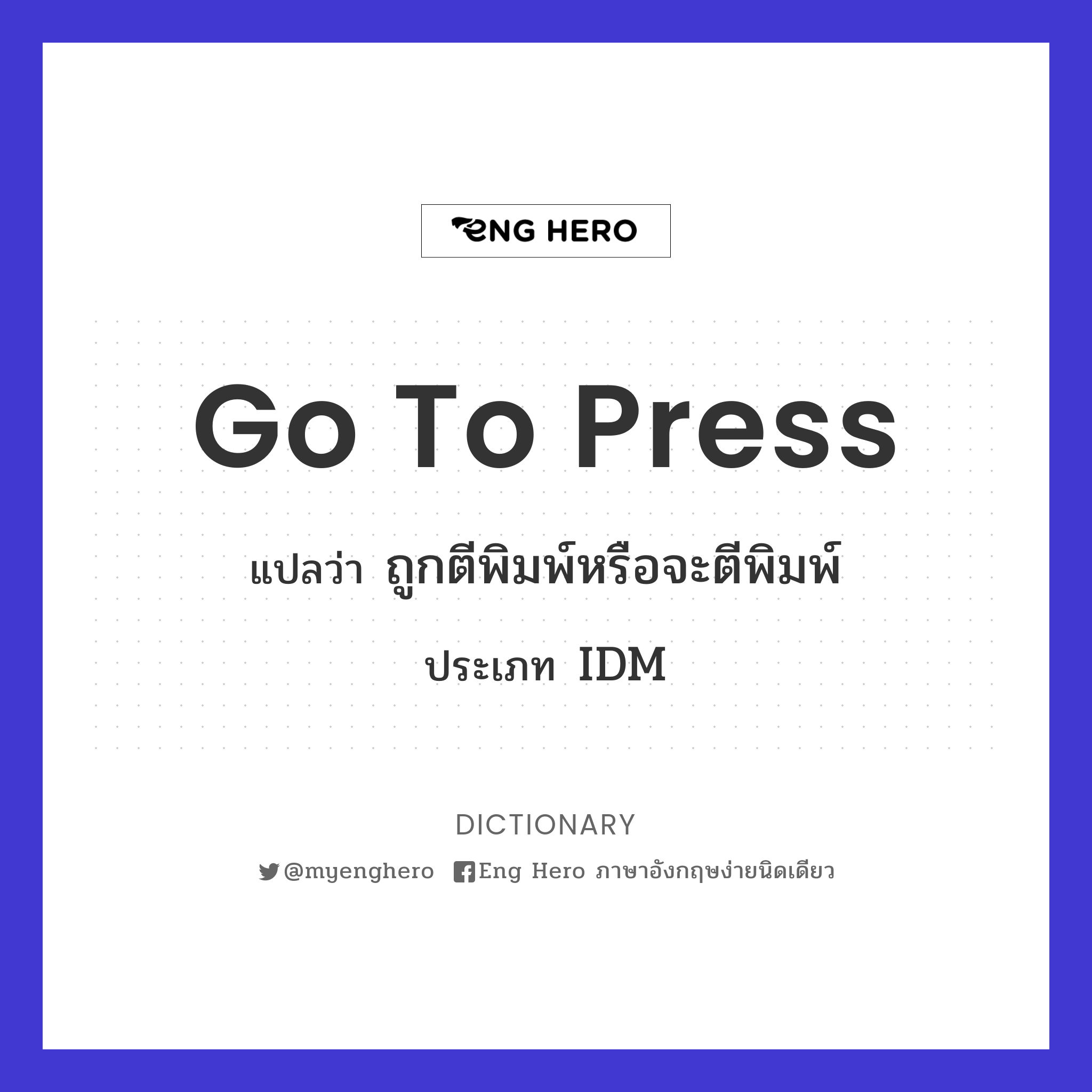 go to press