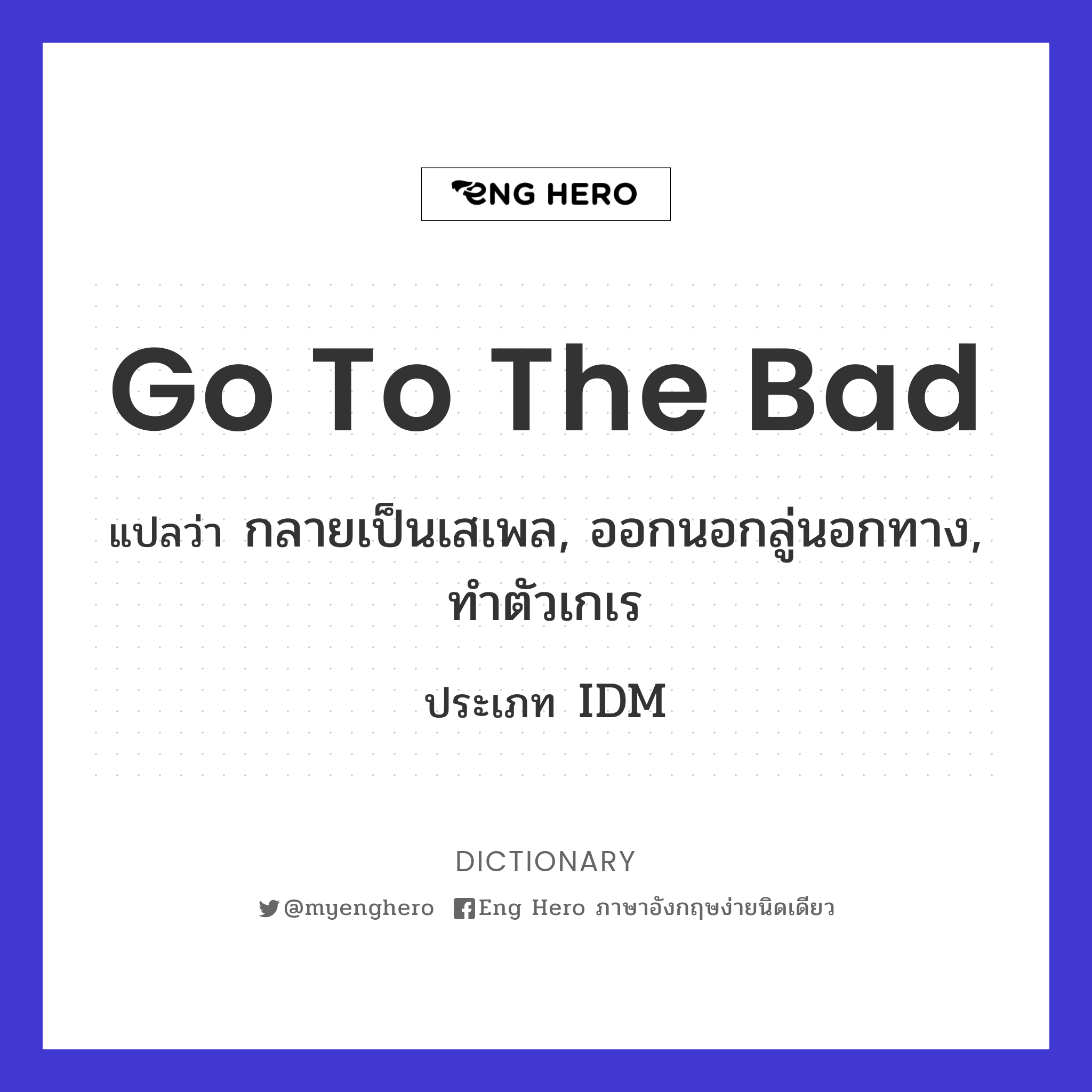 go to the bad