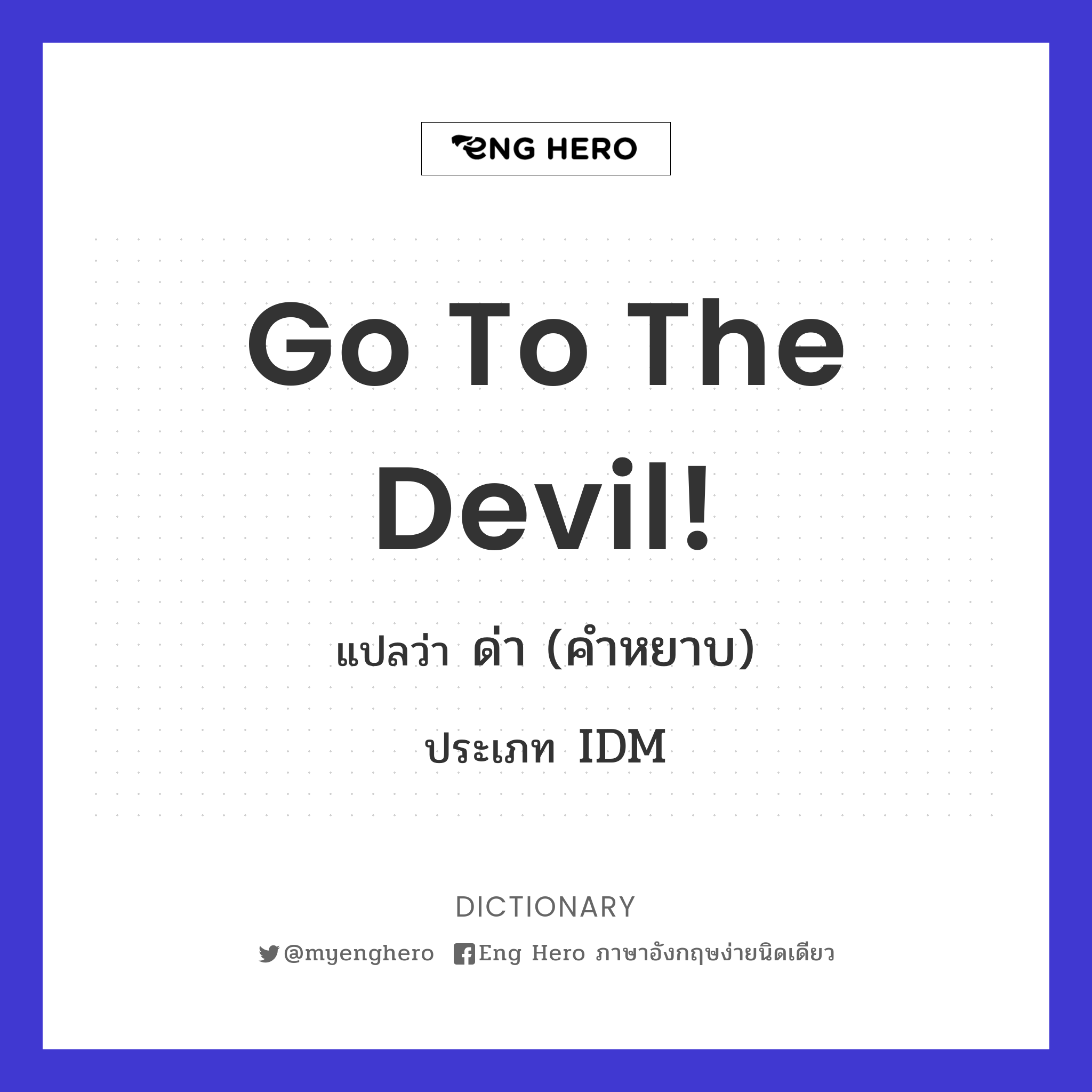 go to the devil!