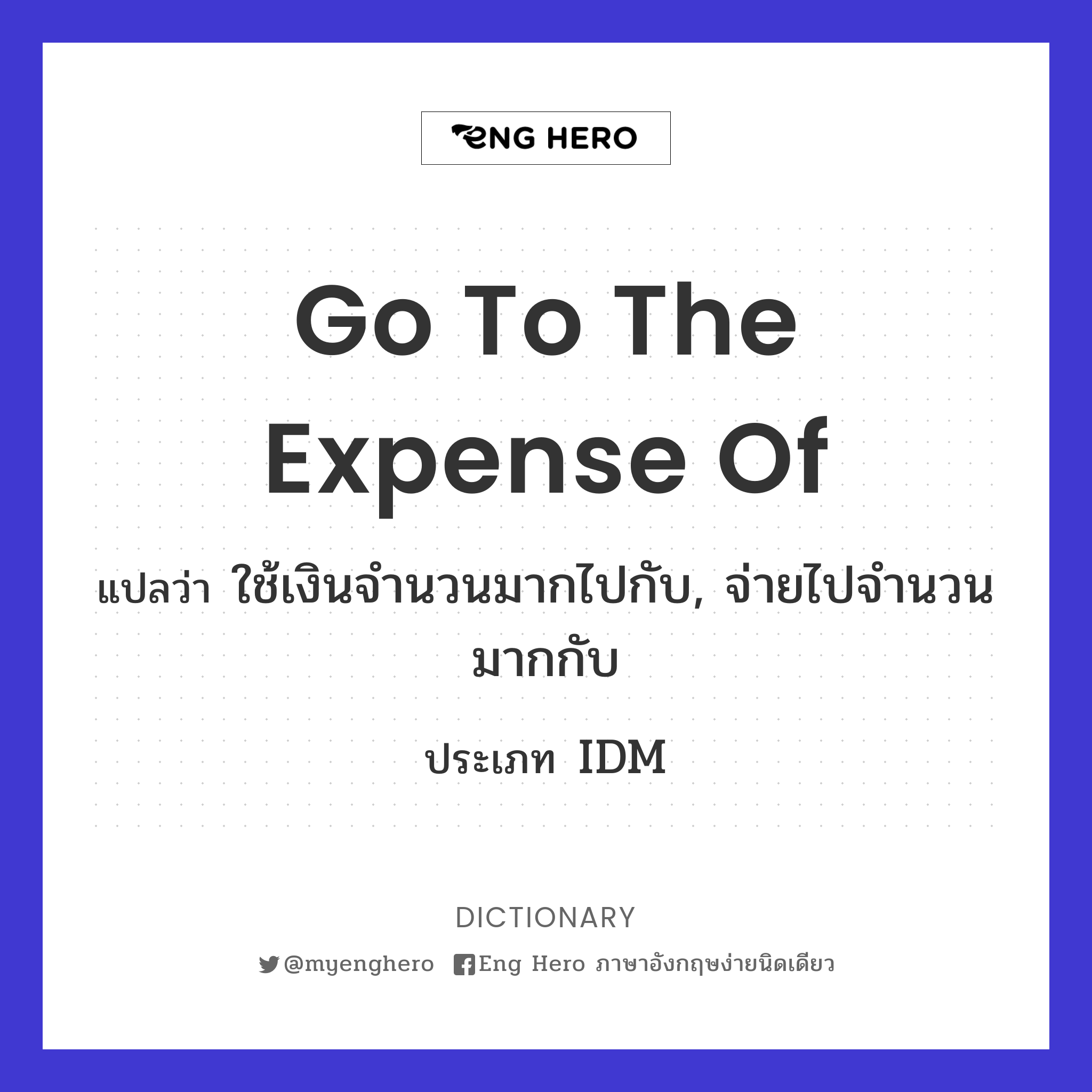 go to the expense of