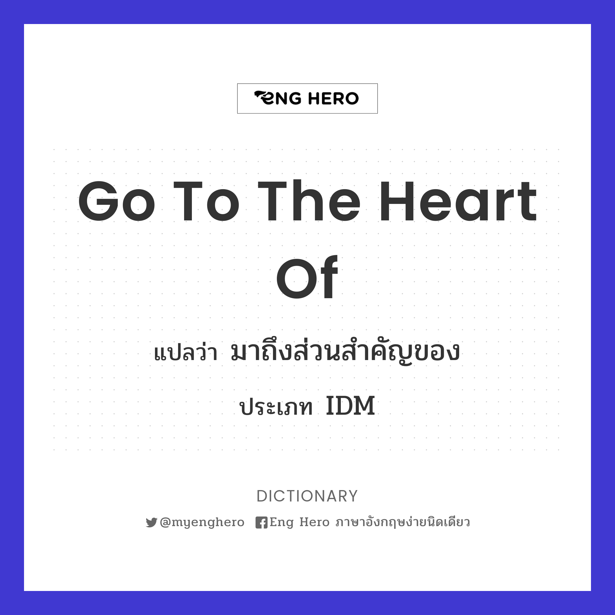 go to the heart of