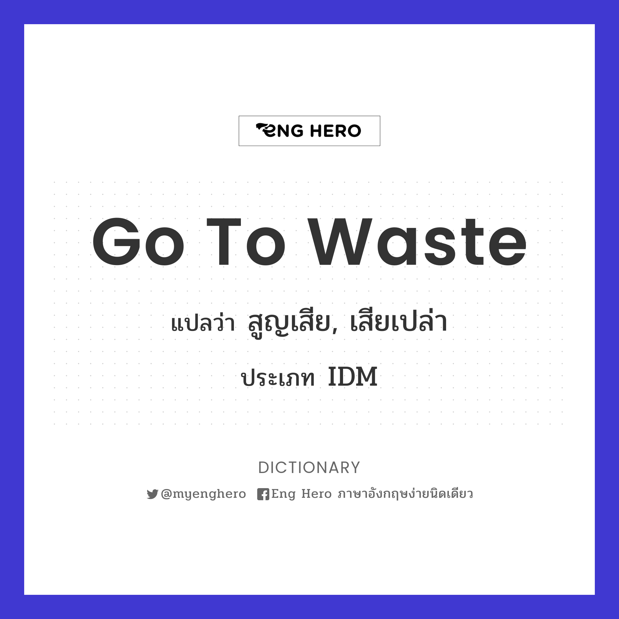 go to waste