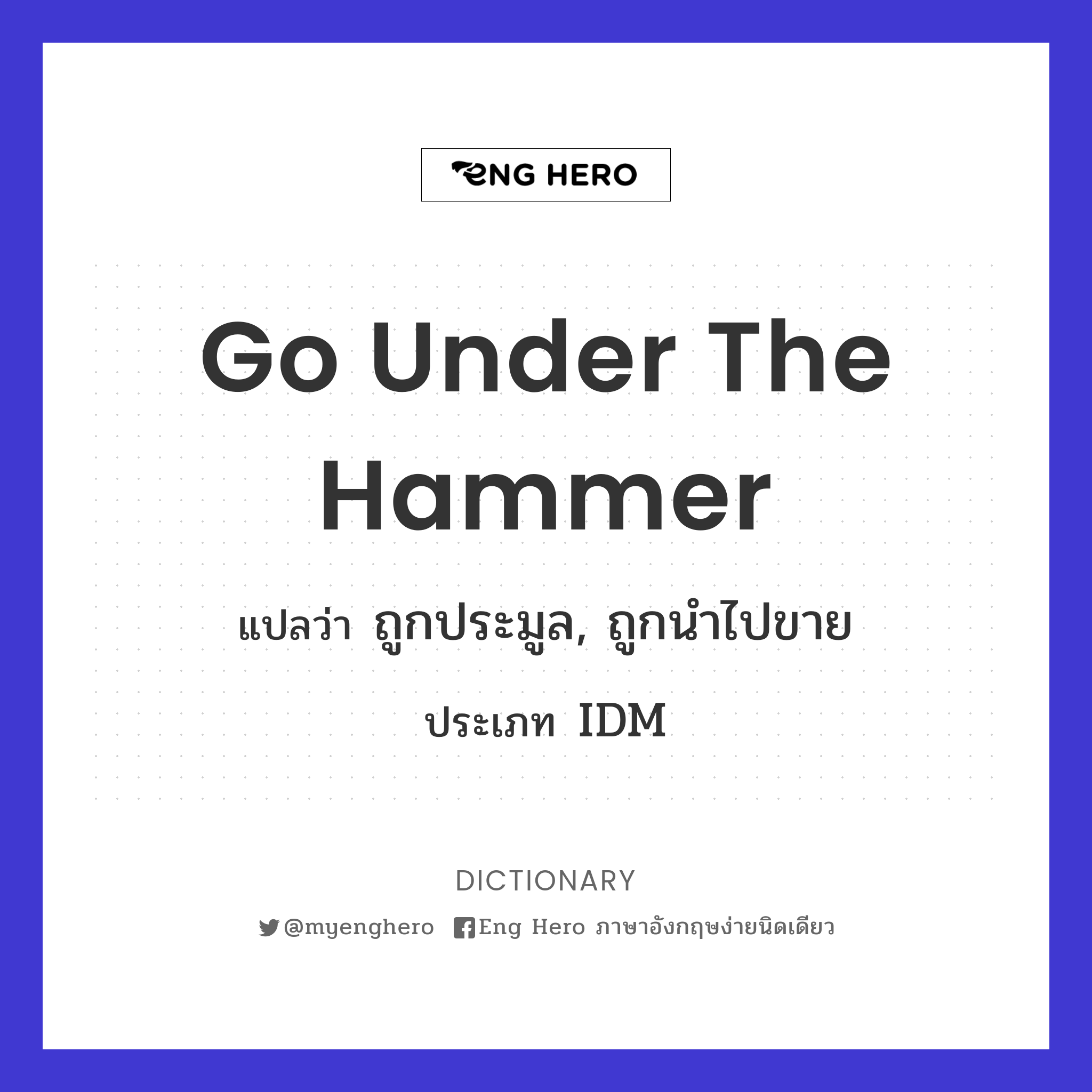 go under the hammer