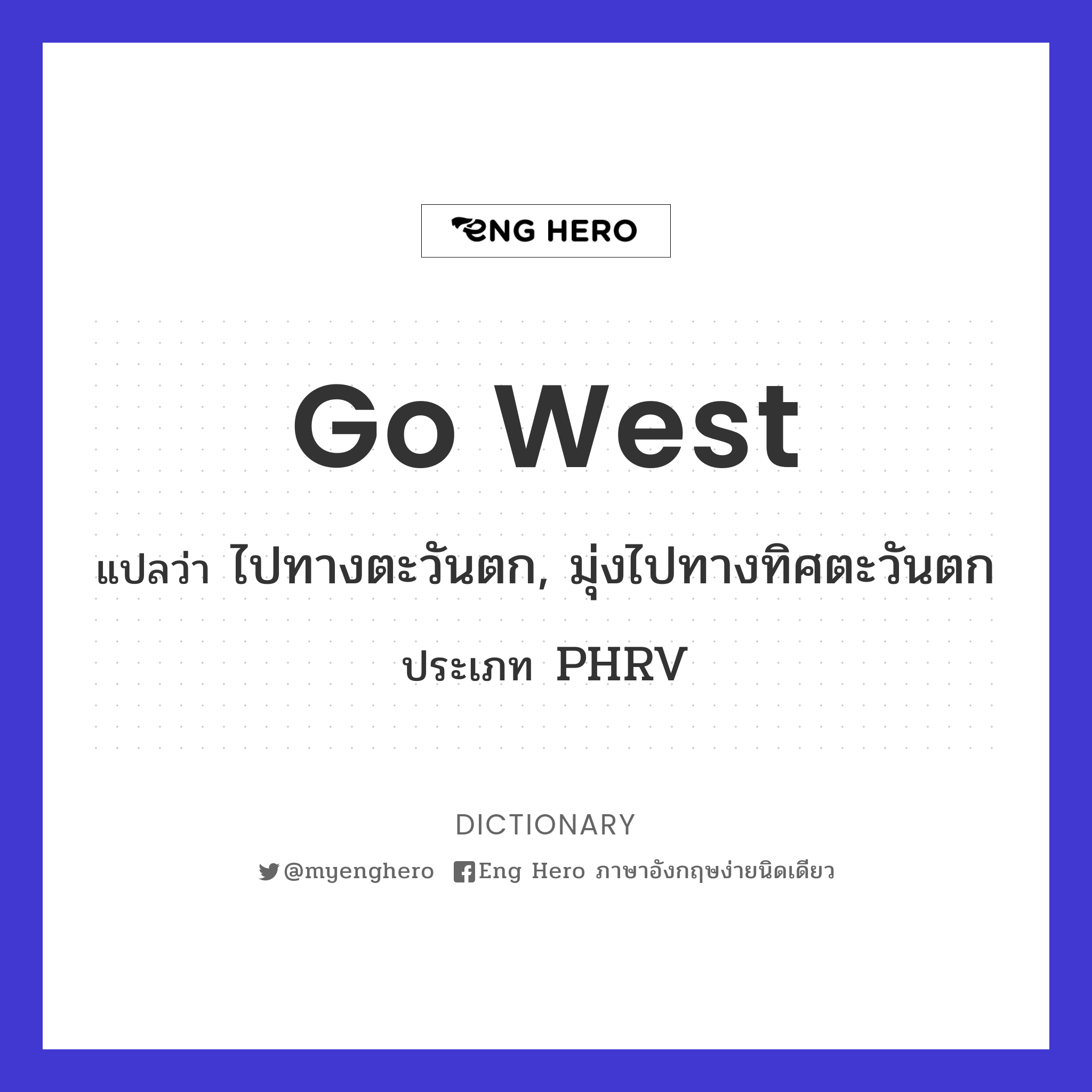 go west