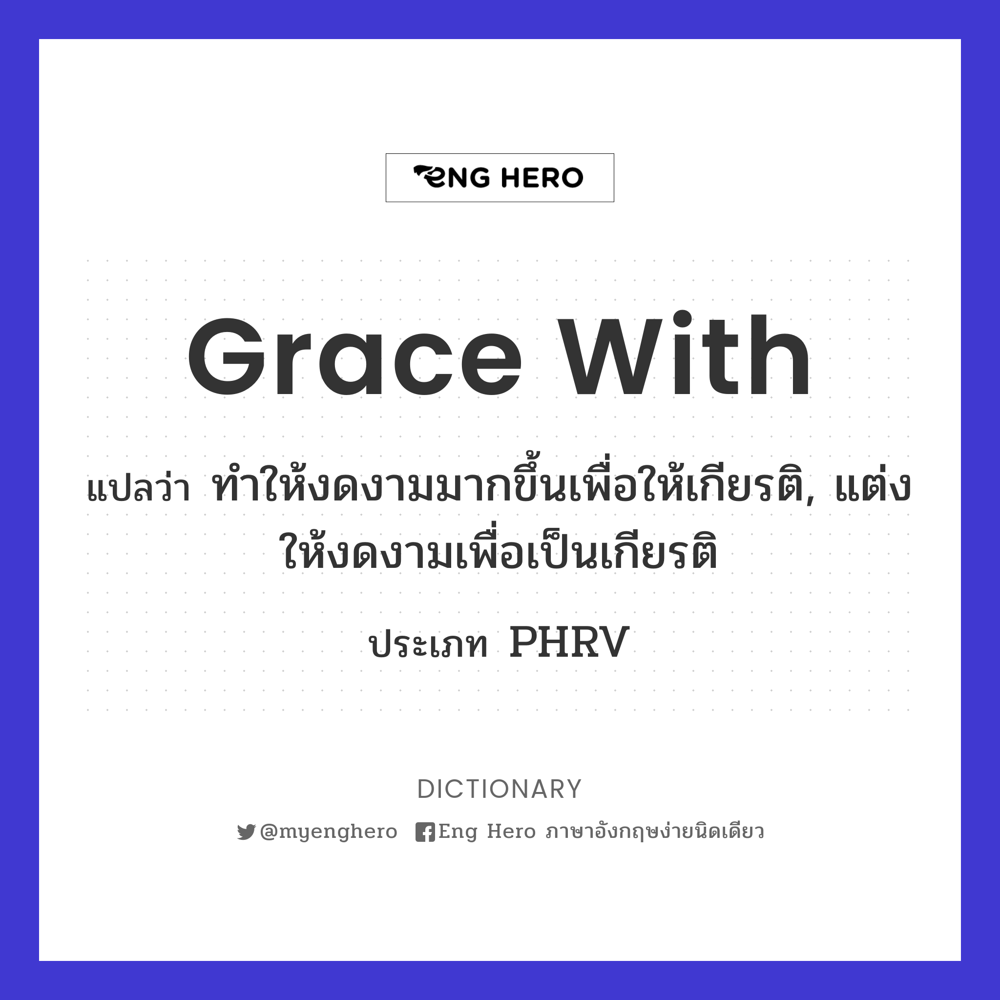 grace with