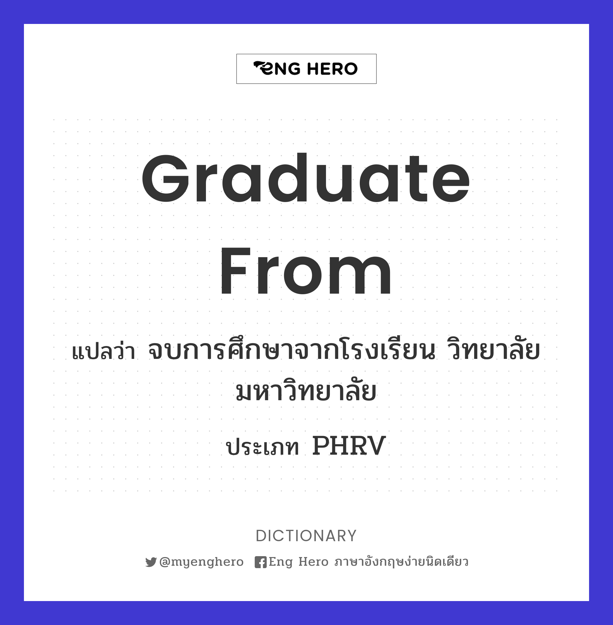 graduate from