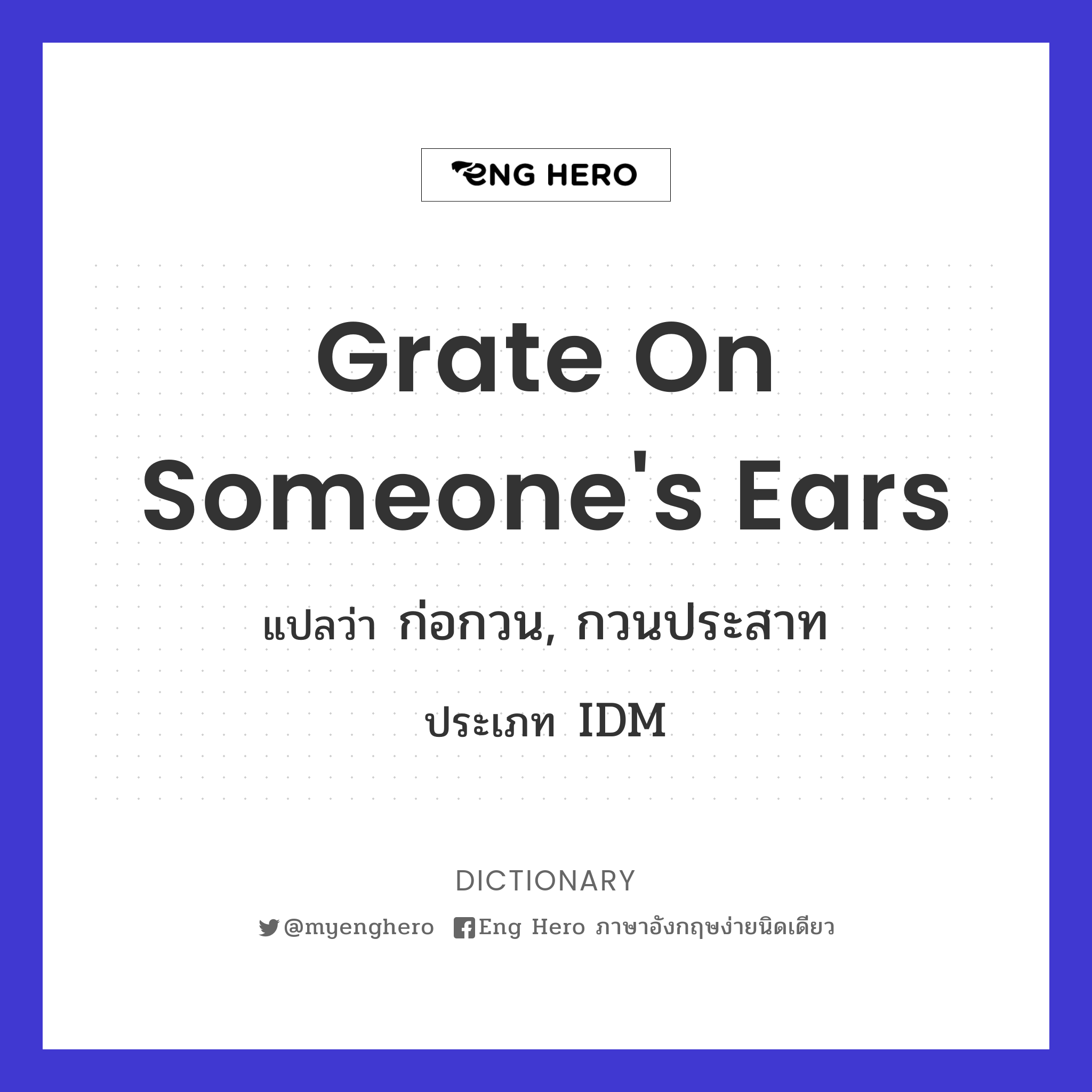 grate on someone's ears