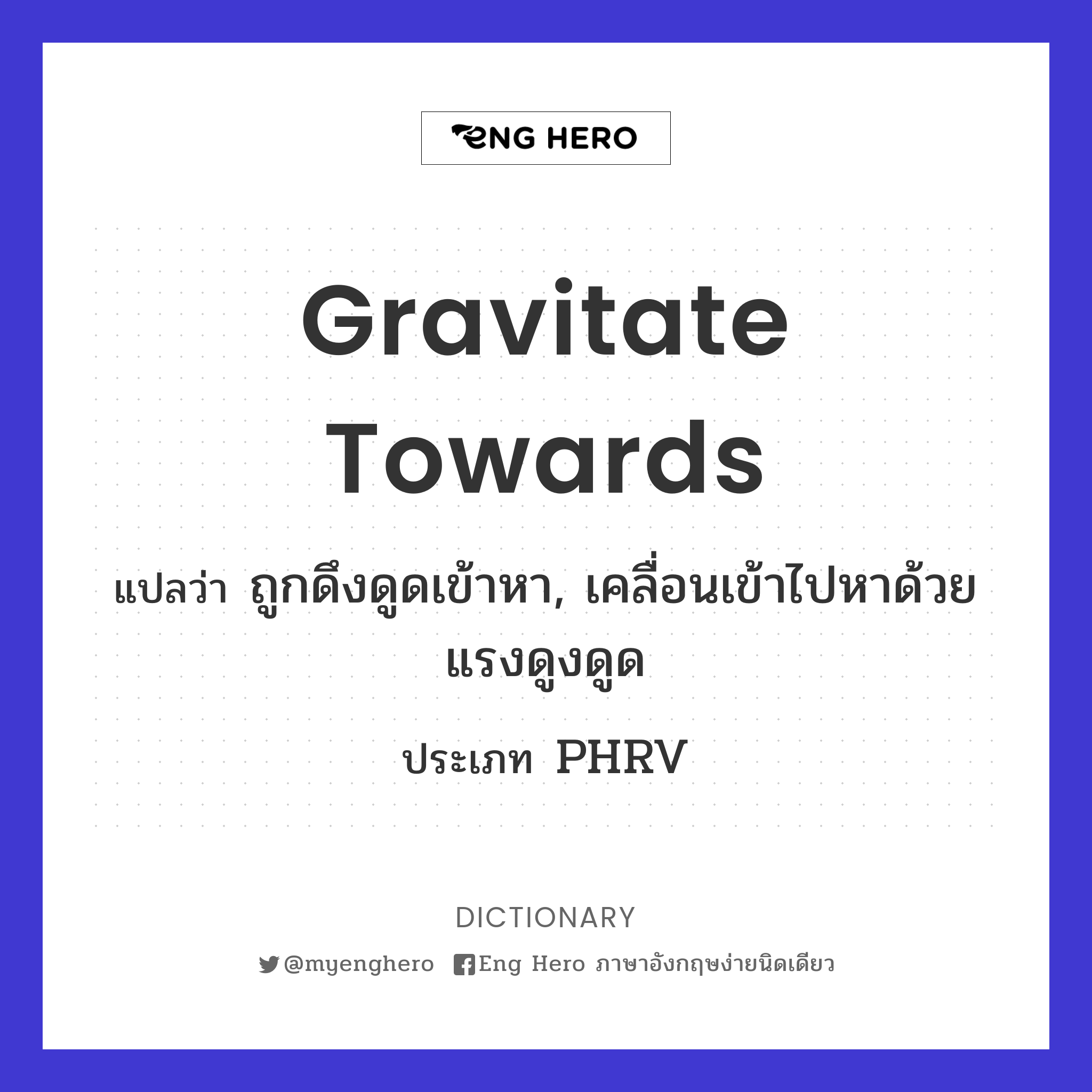 gravitate towards