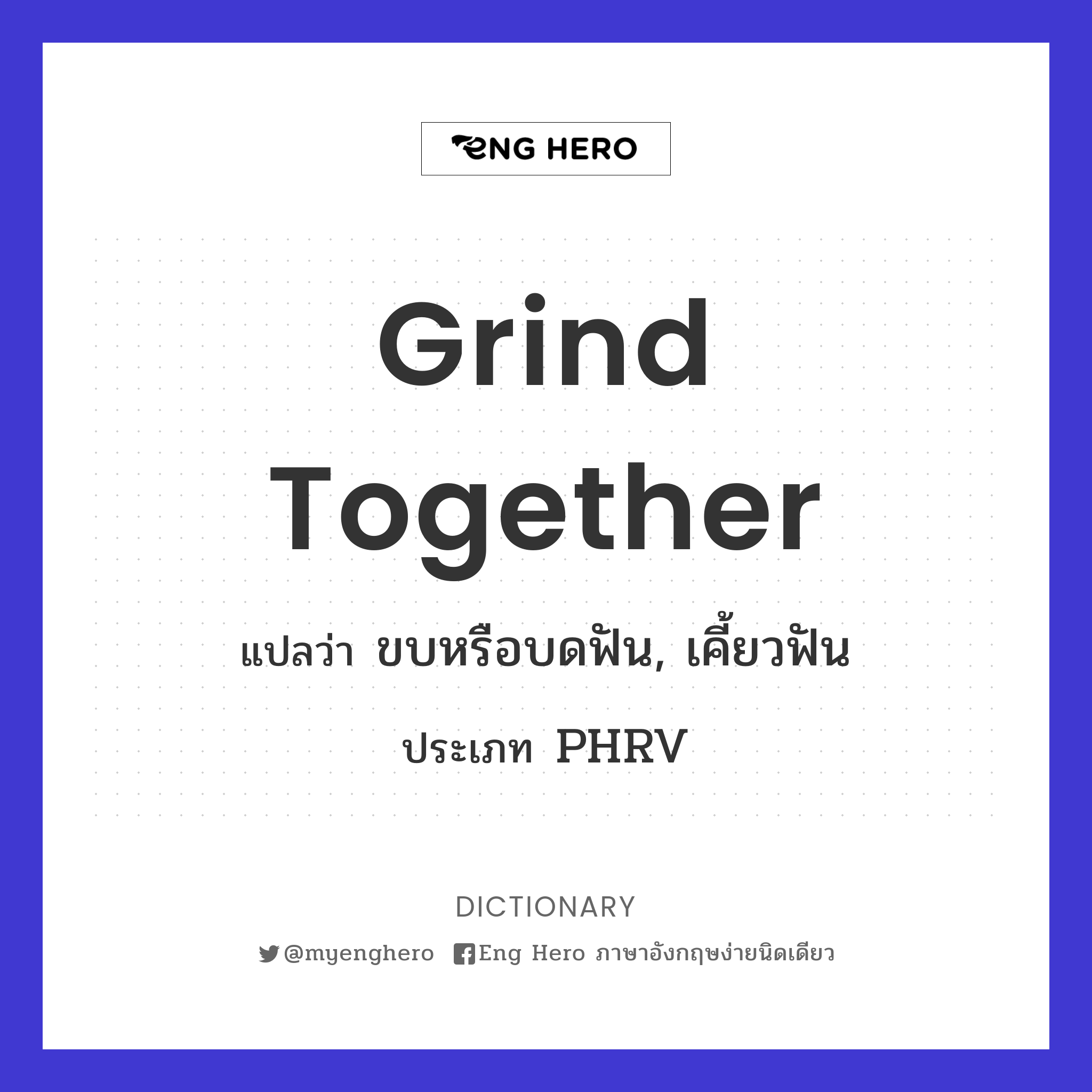 grind together