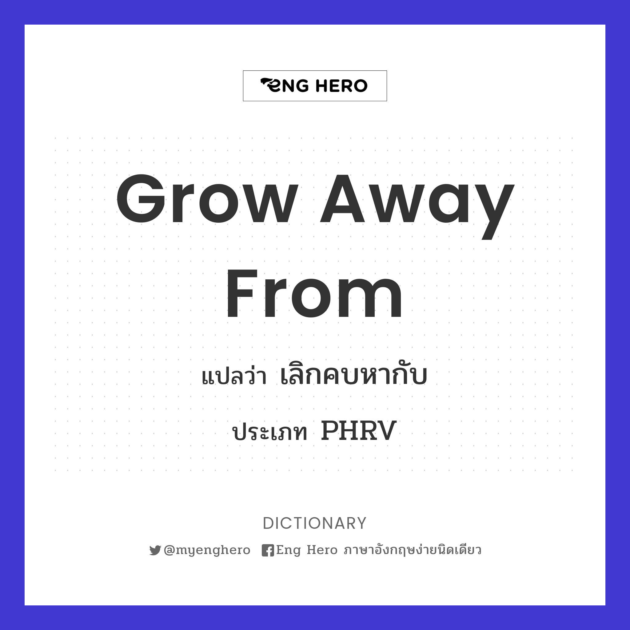 grow away from