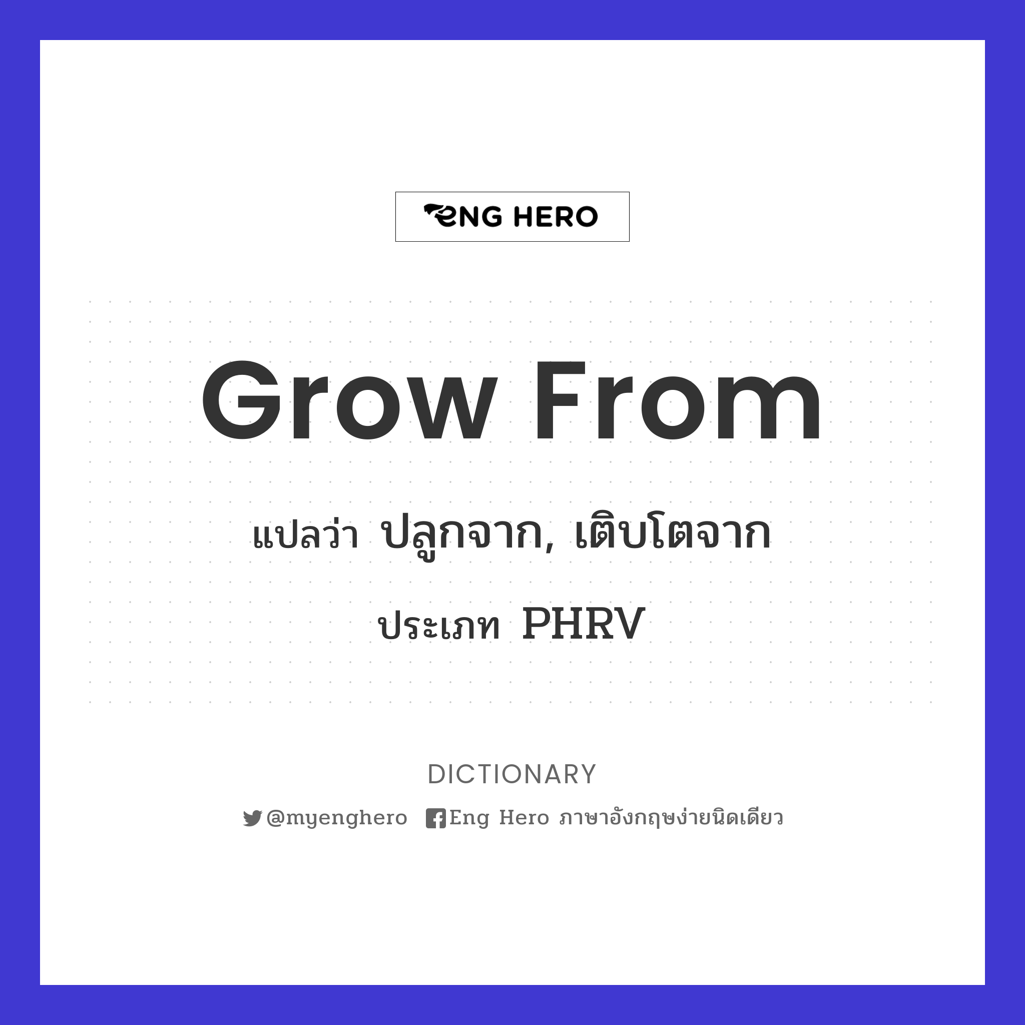 grow from