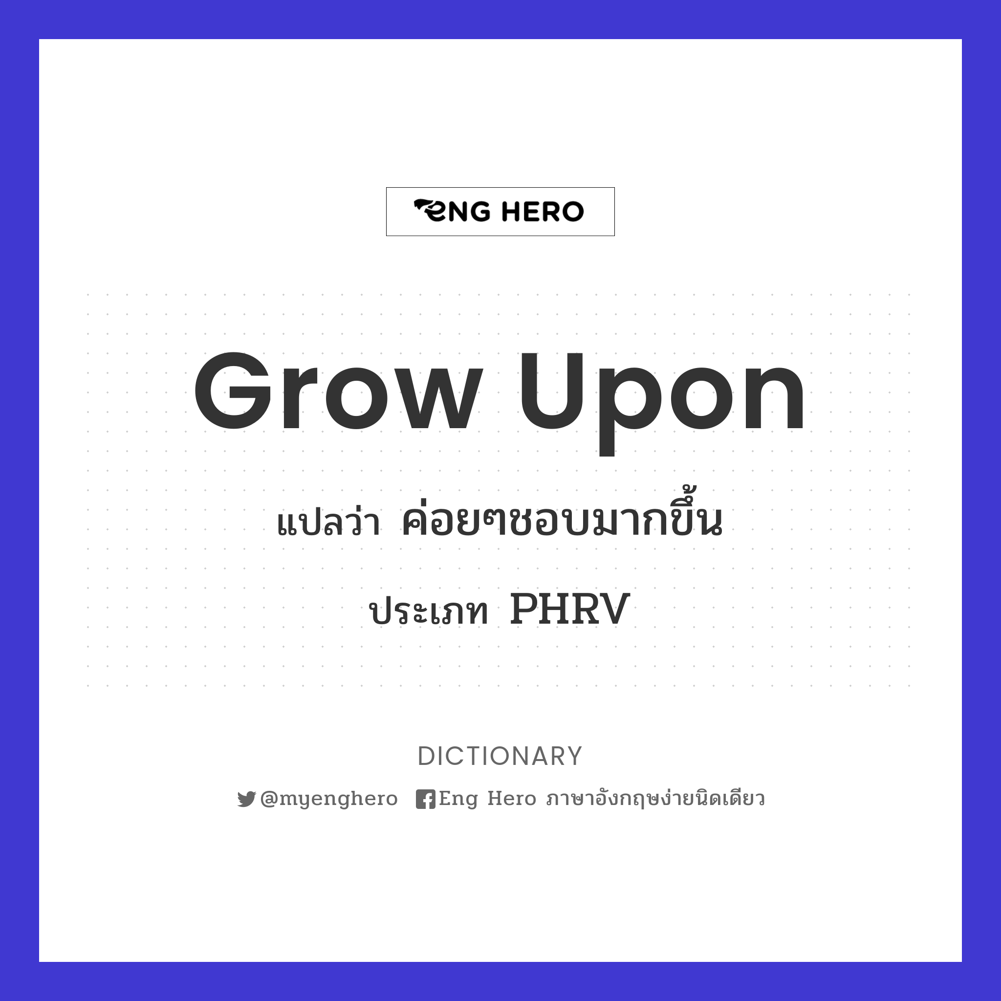 grow upon