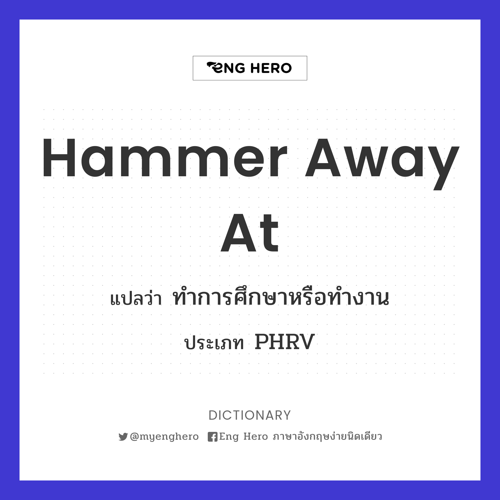 hammer away at