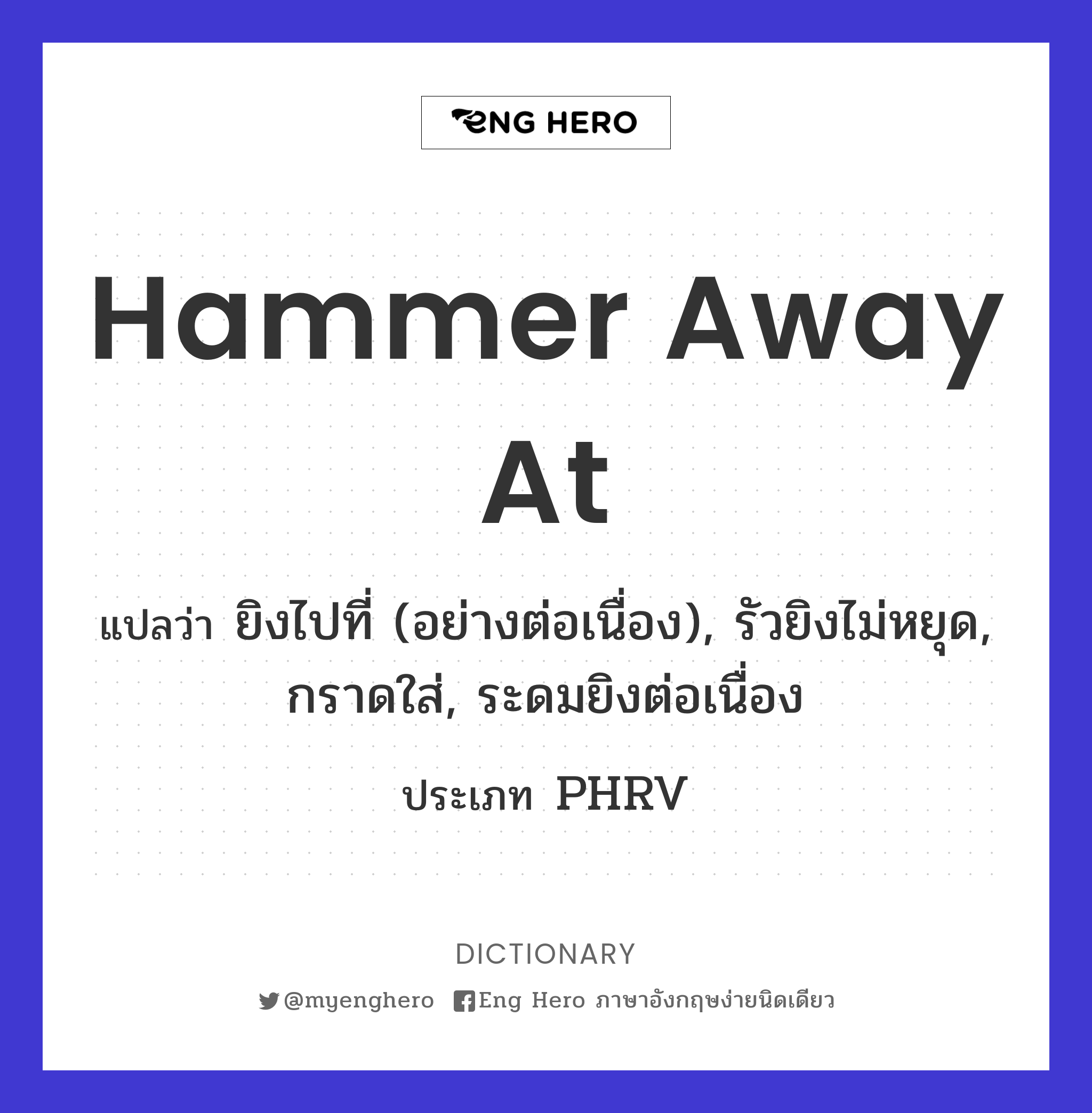 hammer away at