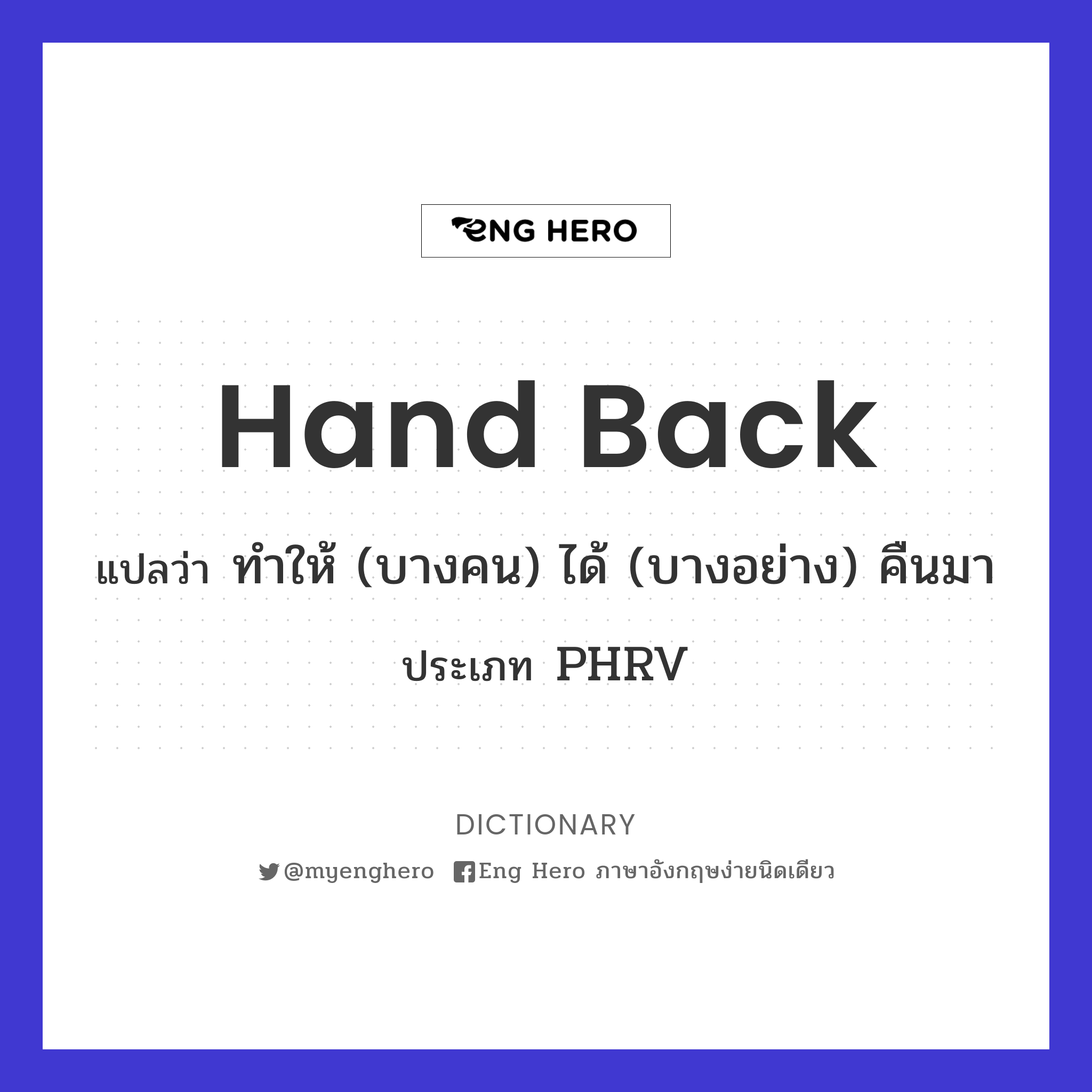 hand back
