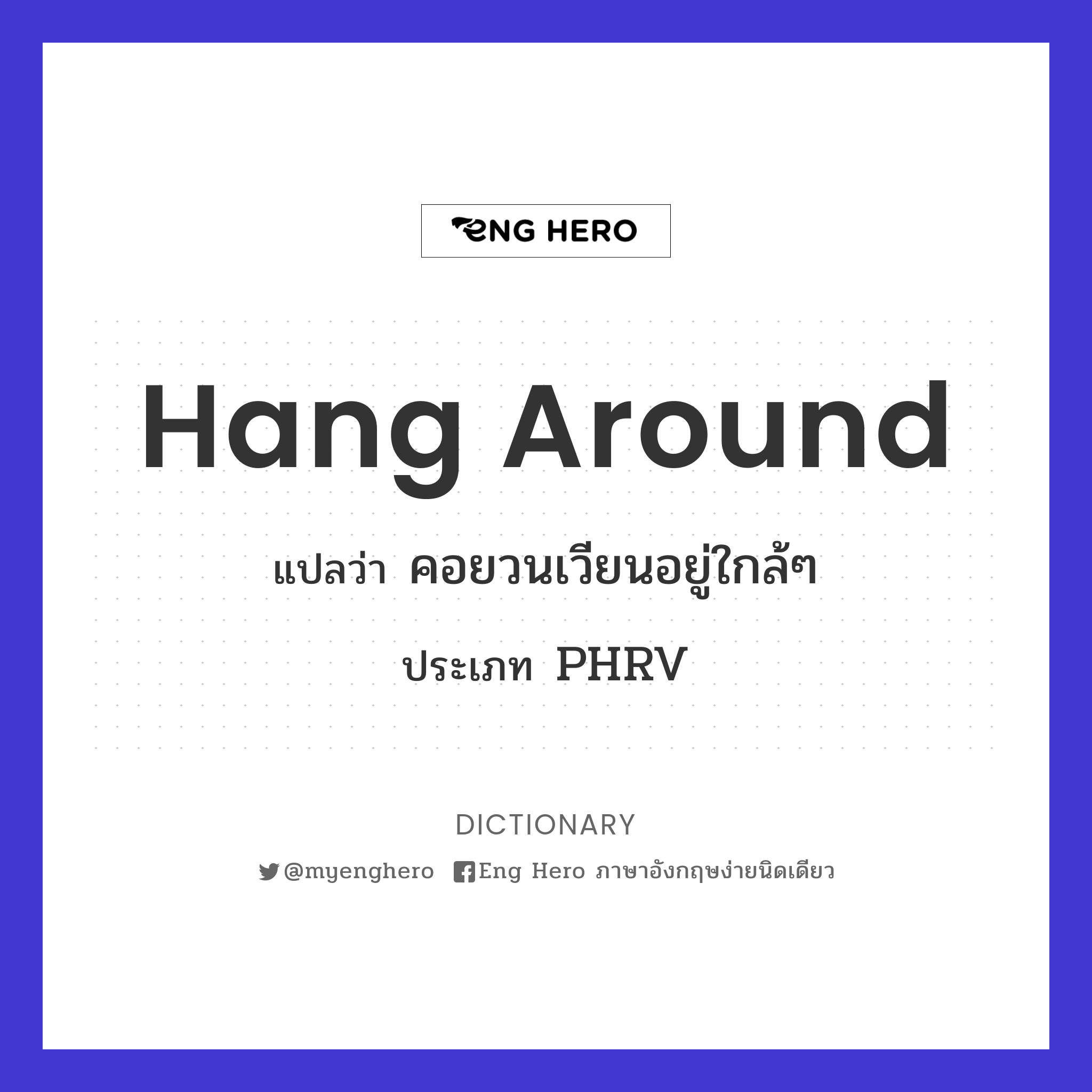 hang around